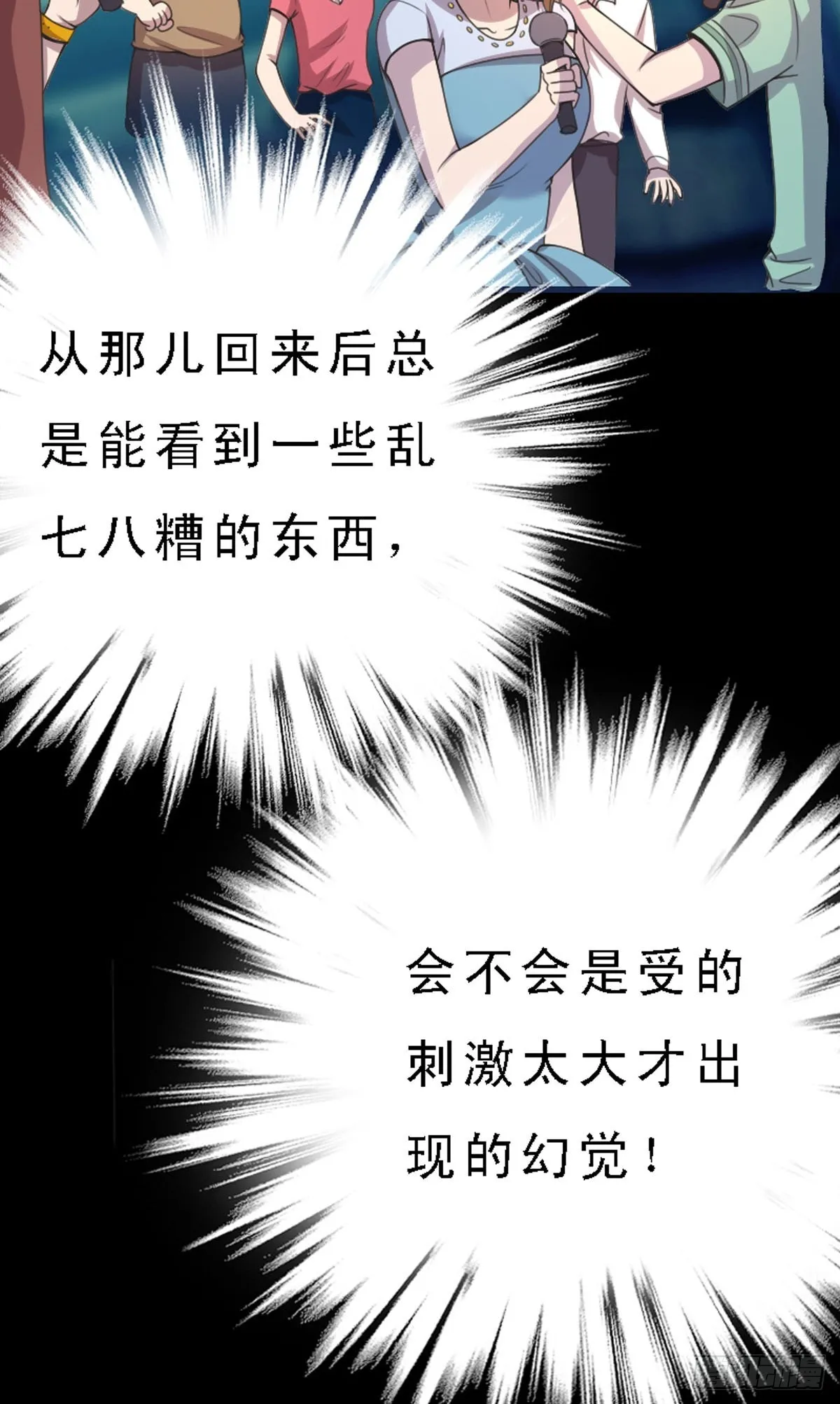 第30话 第9页