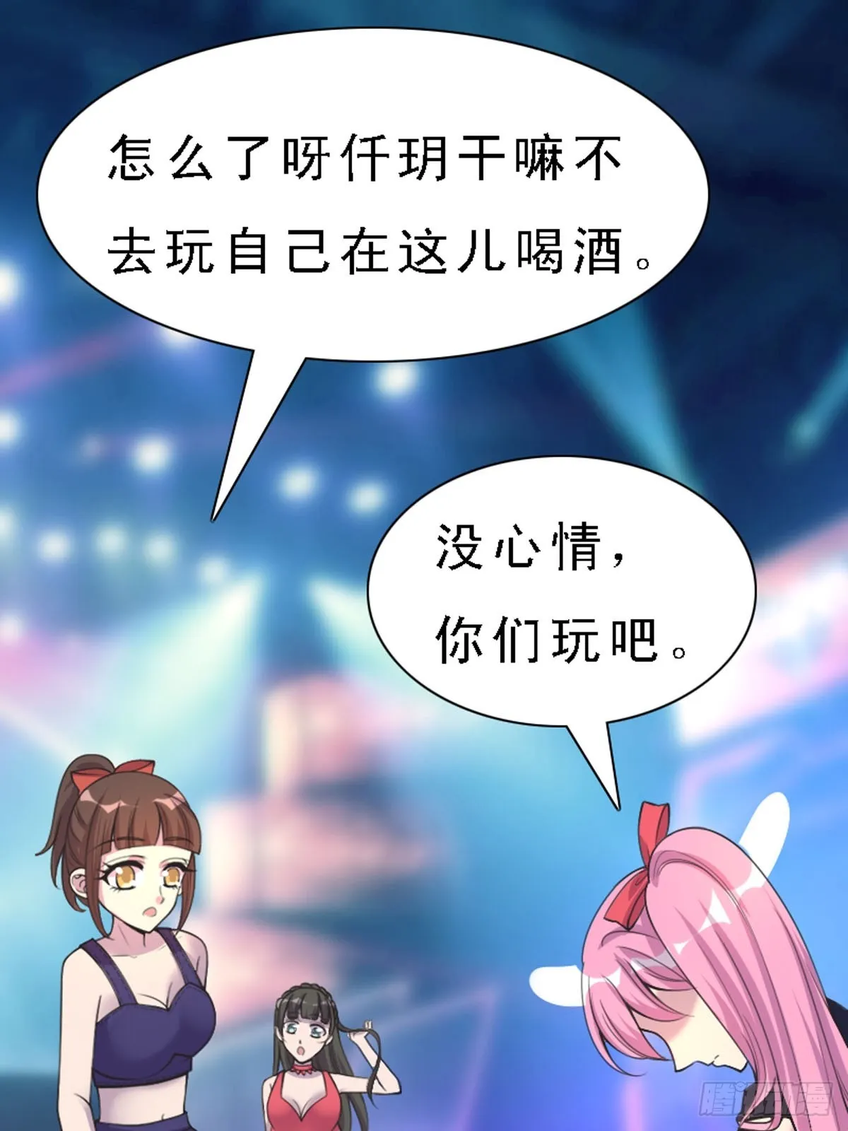 第30话 第10页