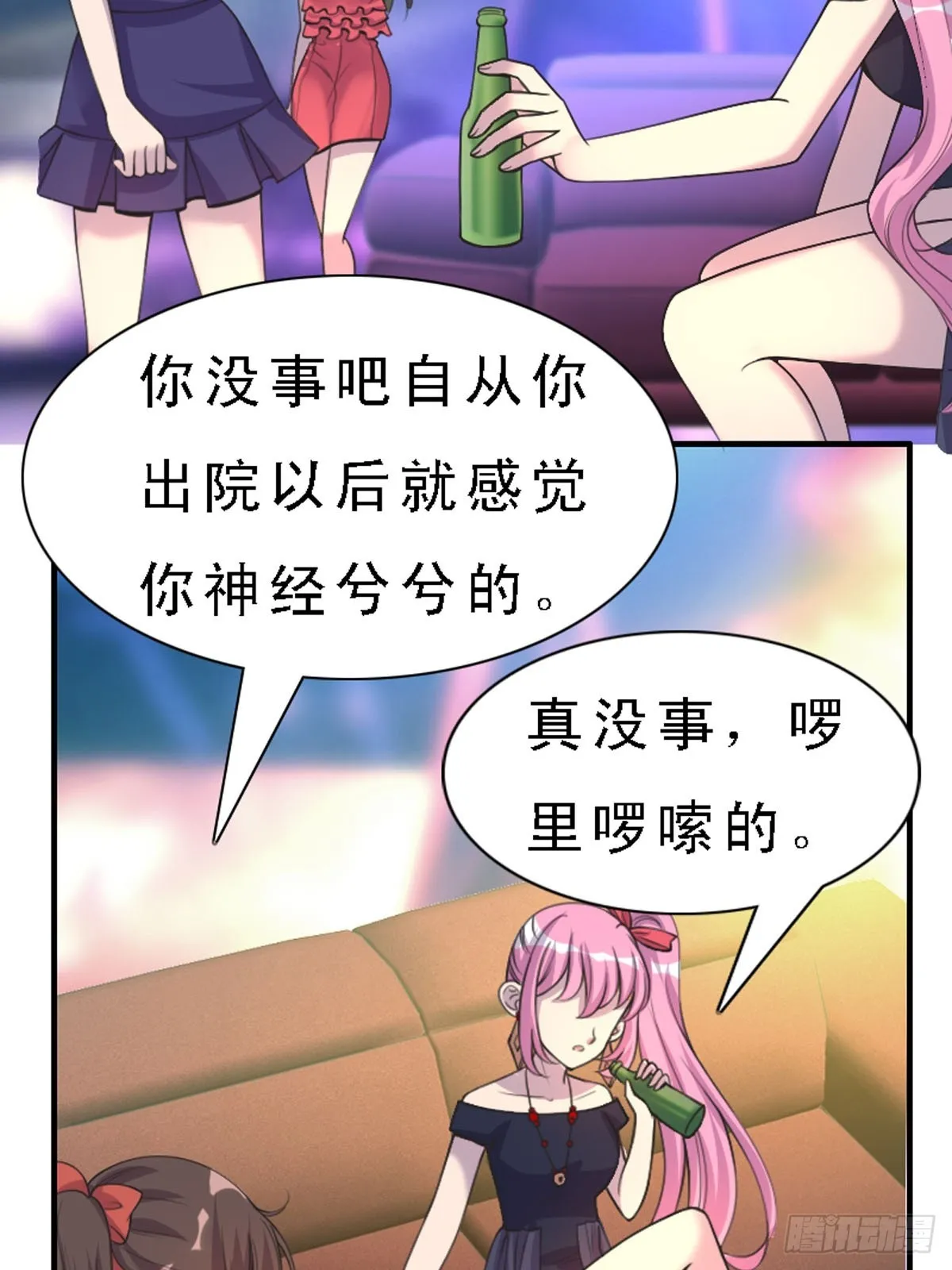 第30话 第11页
