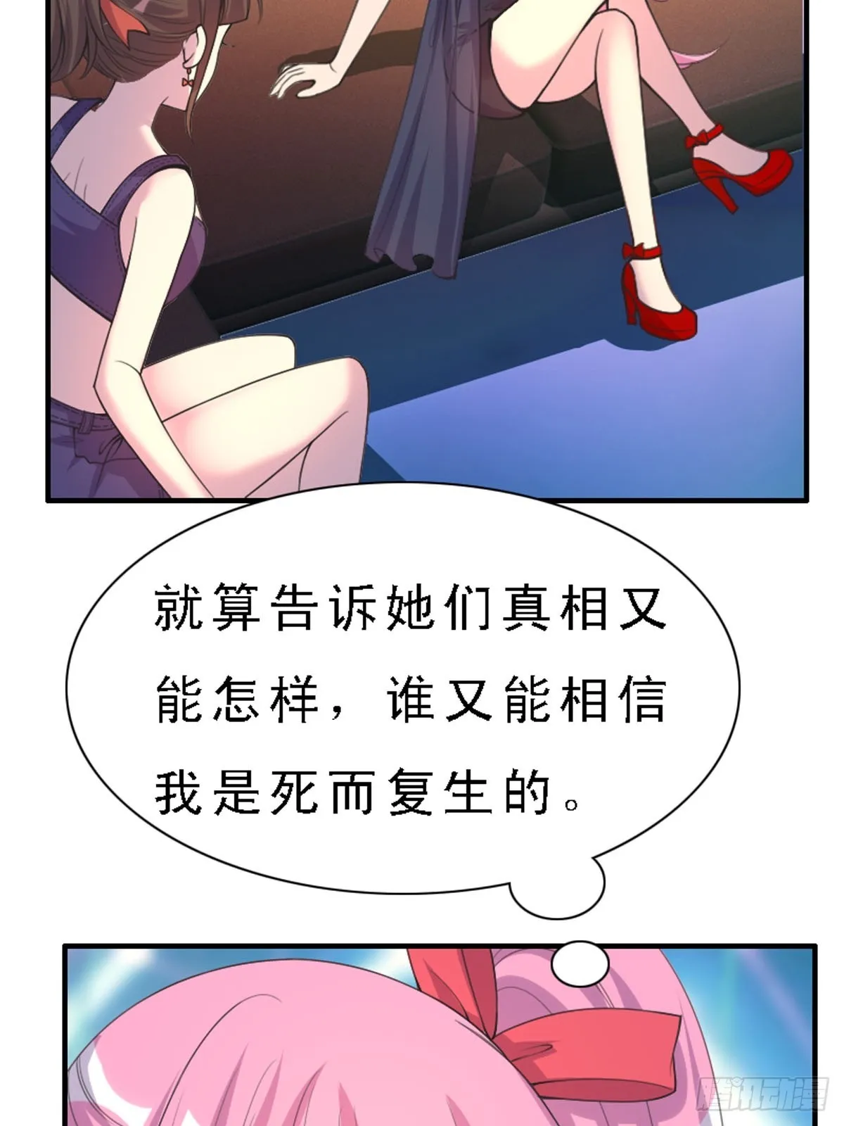 第30话 第12页