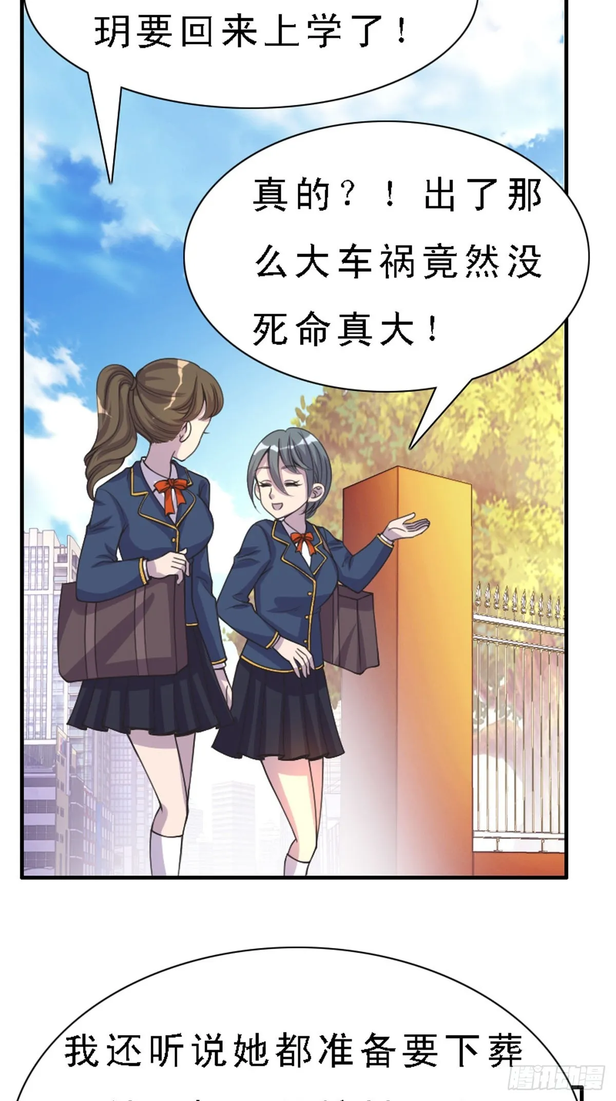 第31话 第2页