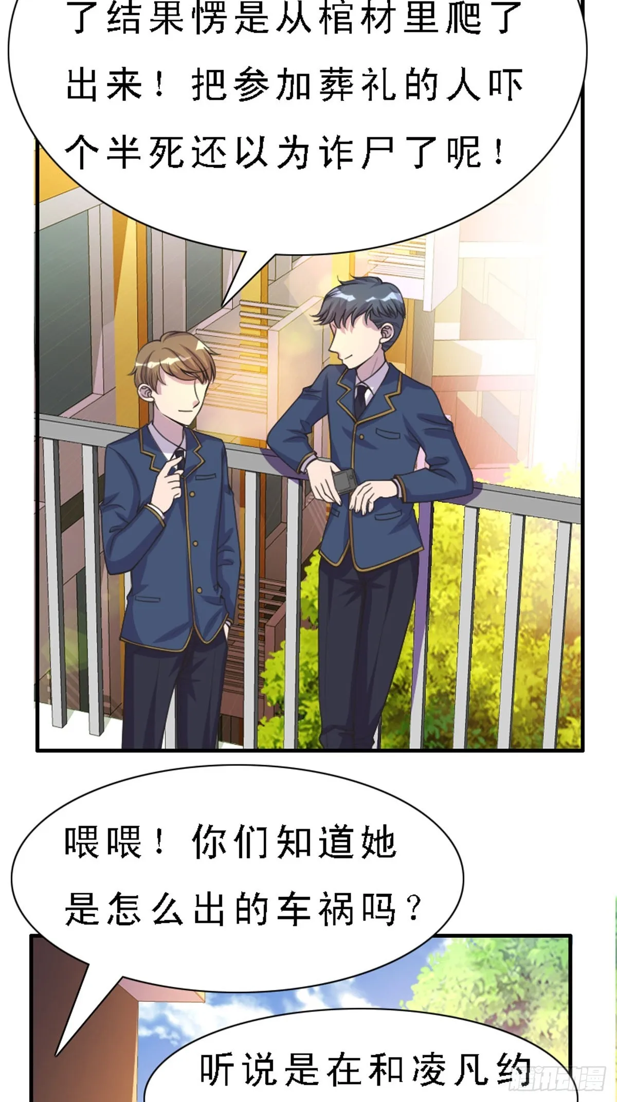 第31话 第3页