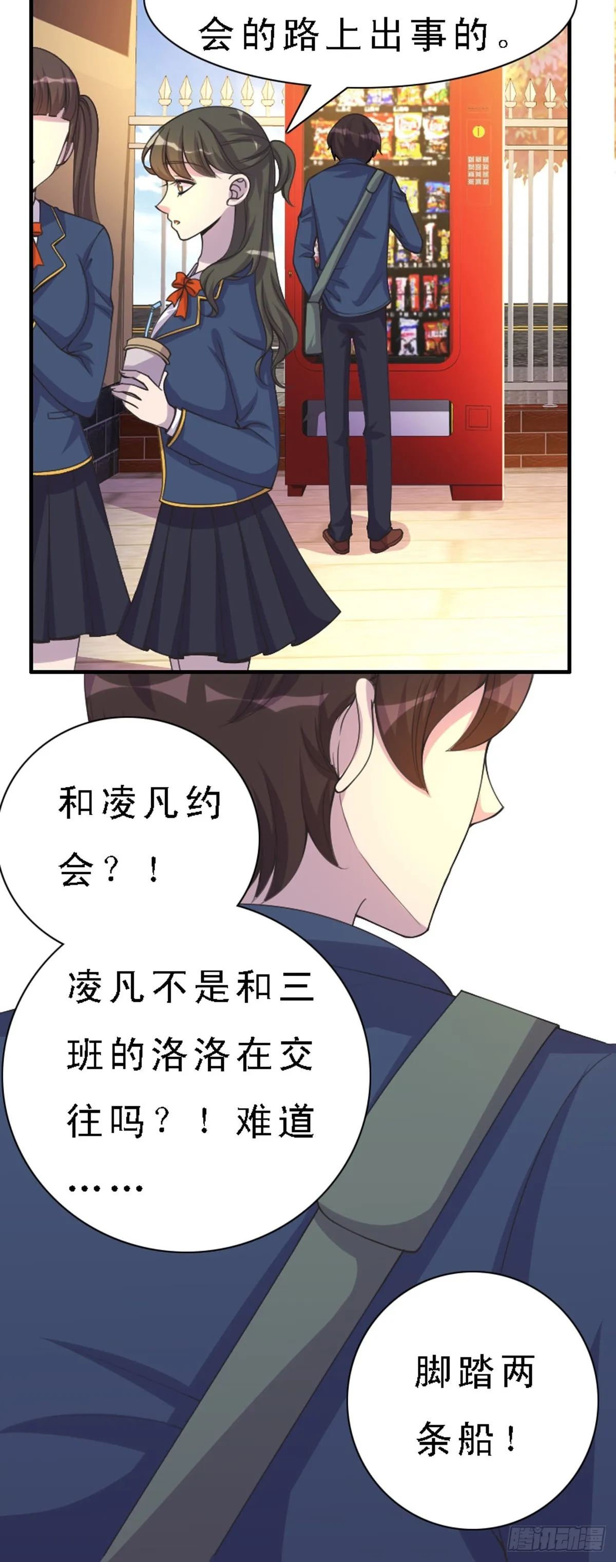 第31话 第4页
