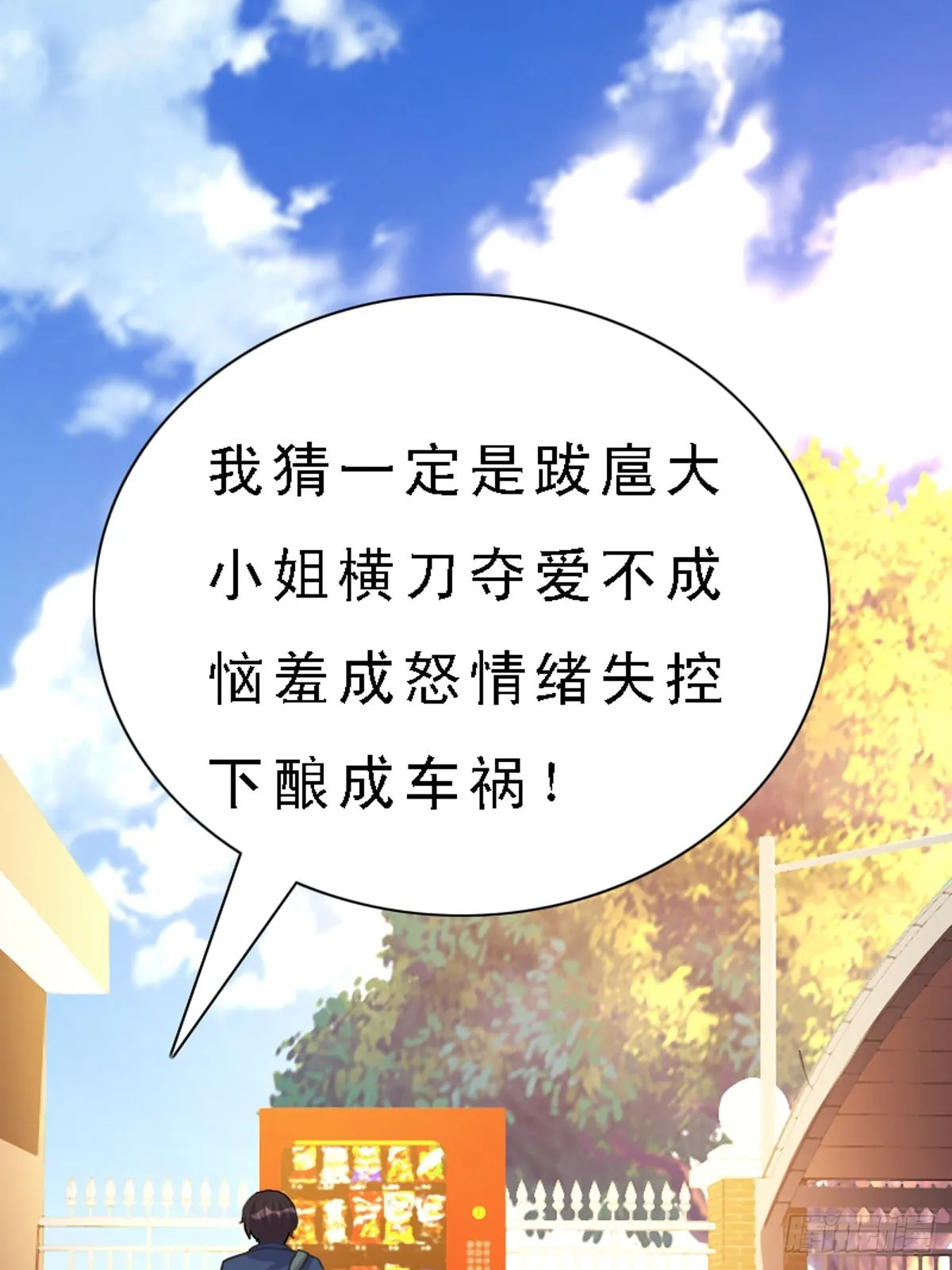 第31话 第5页