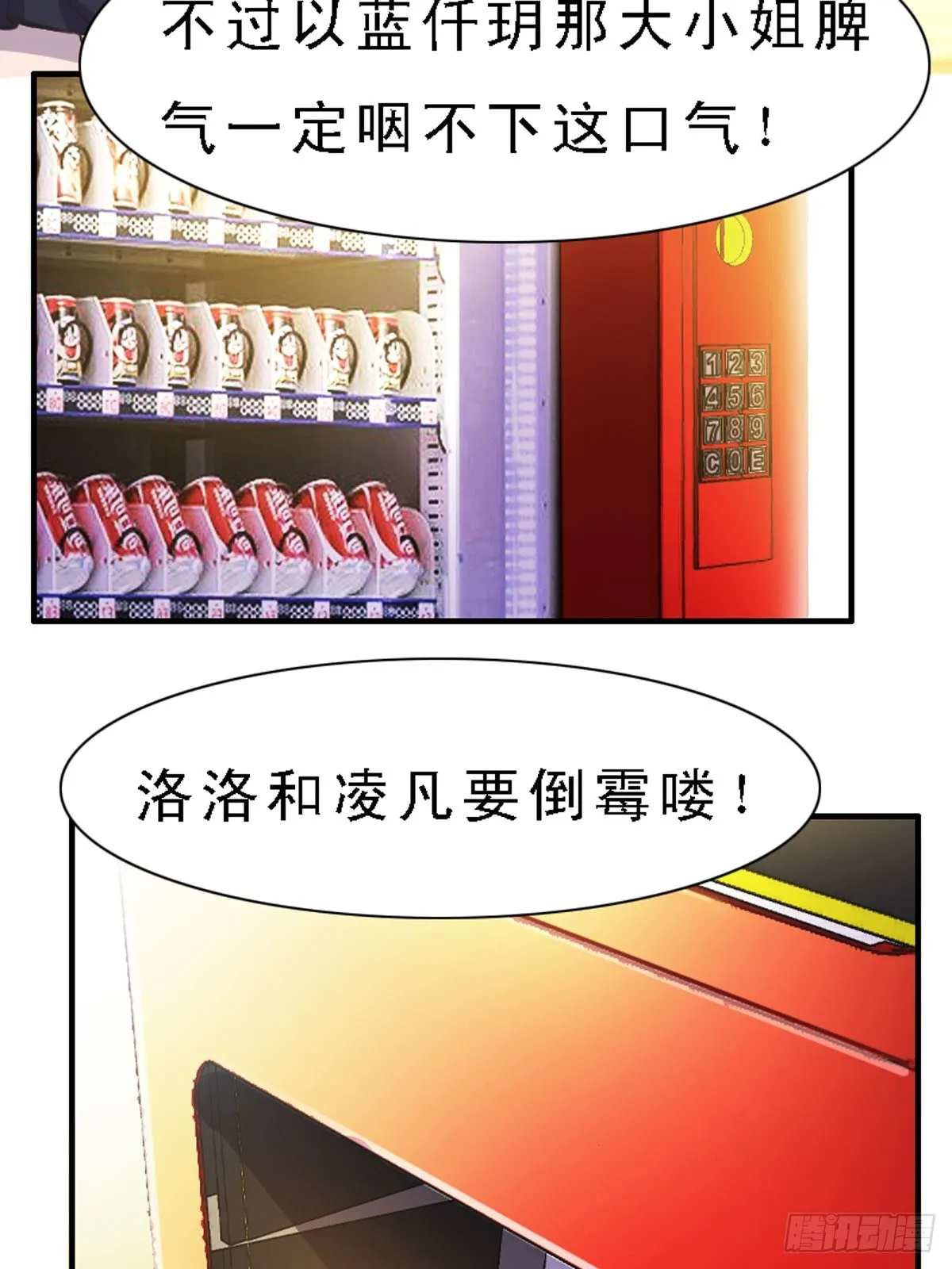 第31话 第7页