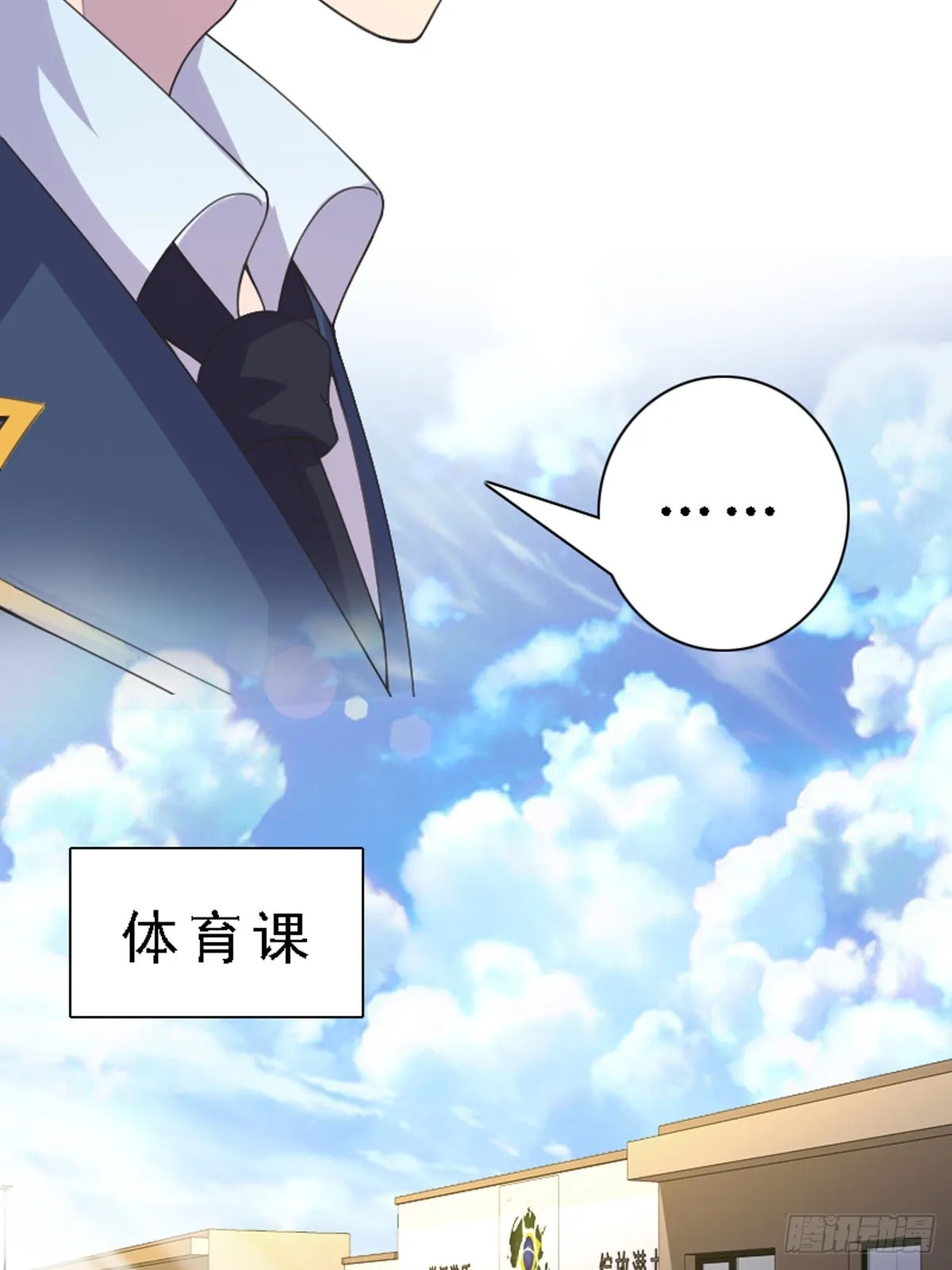 第31话 第9页