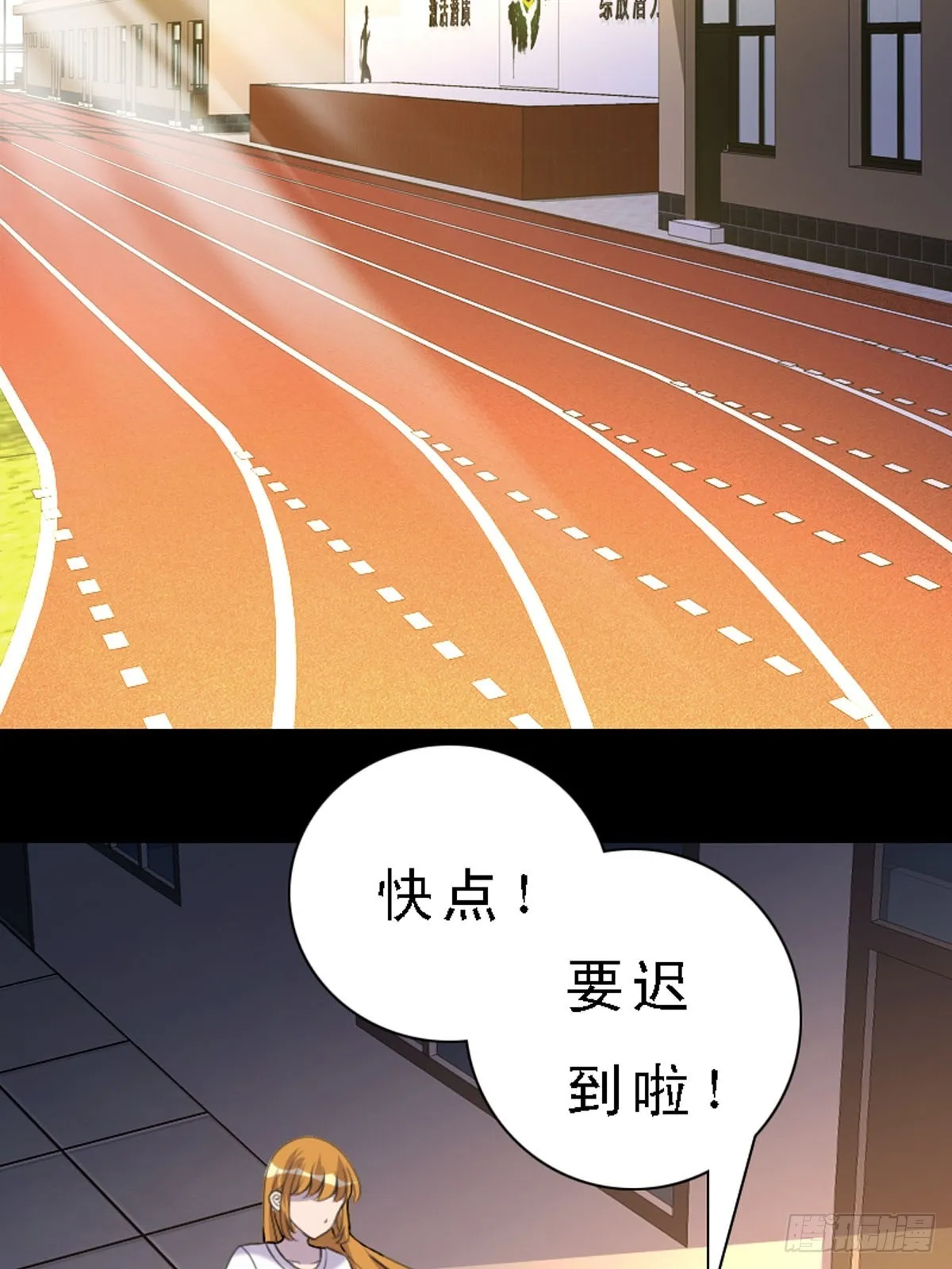 第31话 第10页