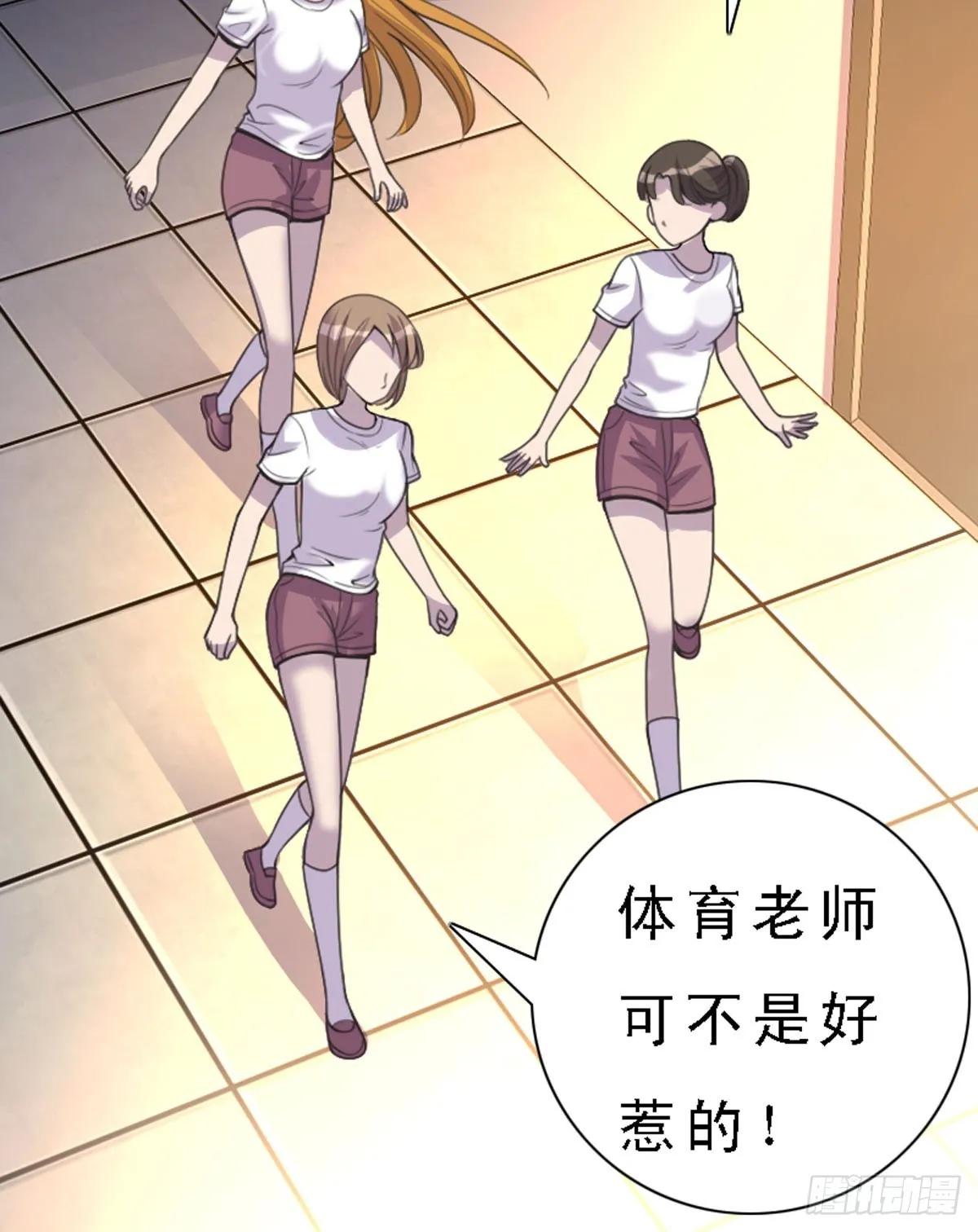 第31话 第11页