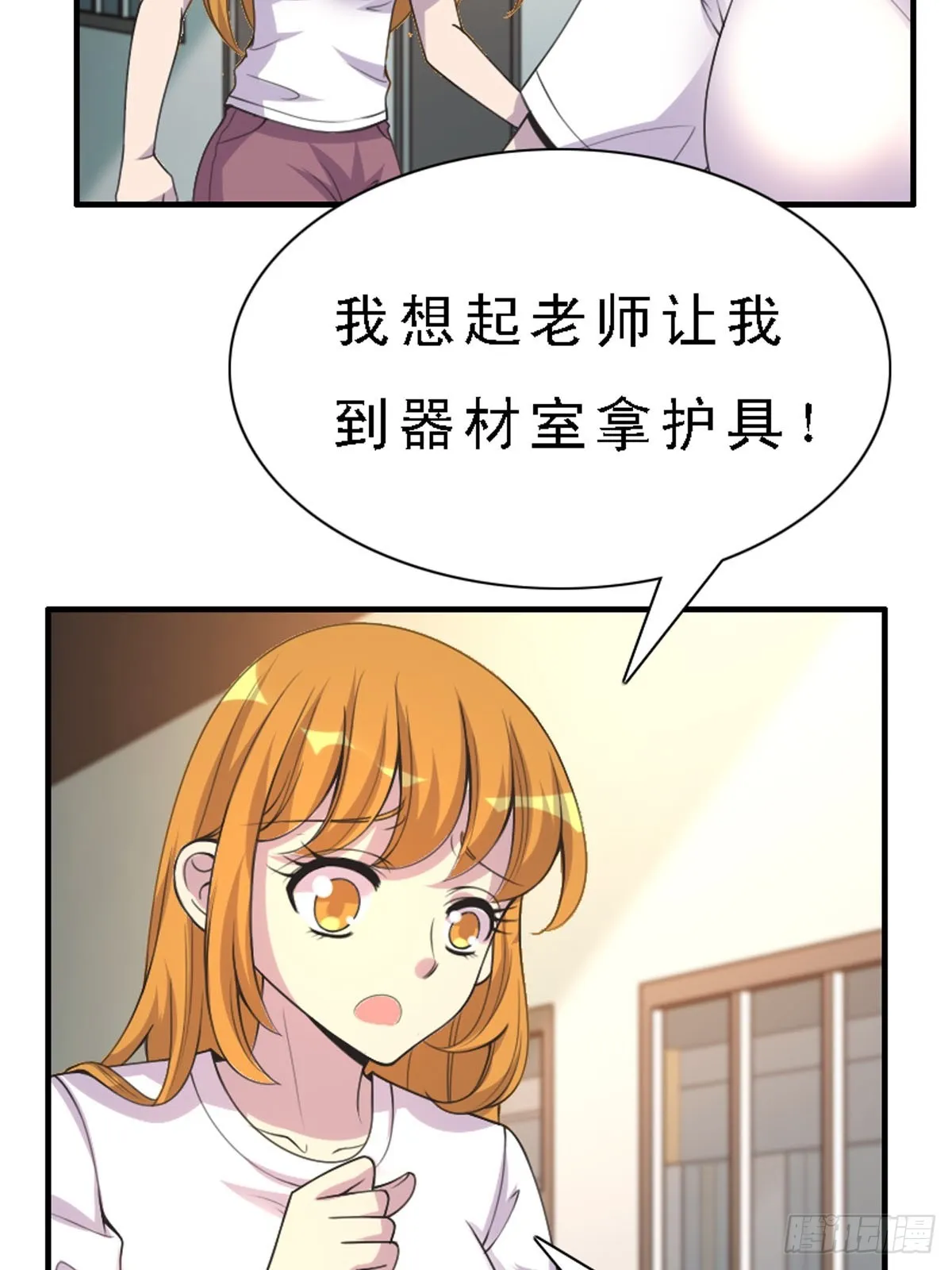 第31话 第13页