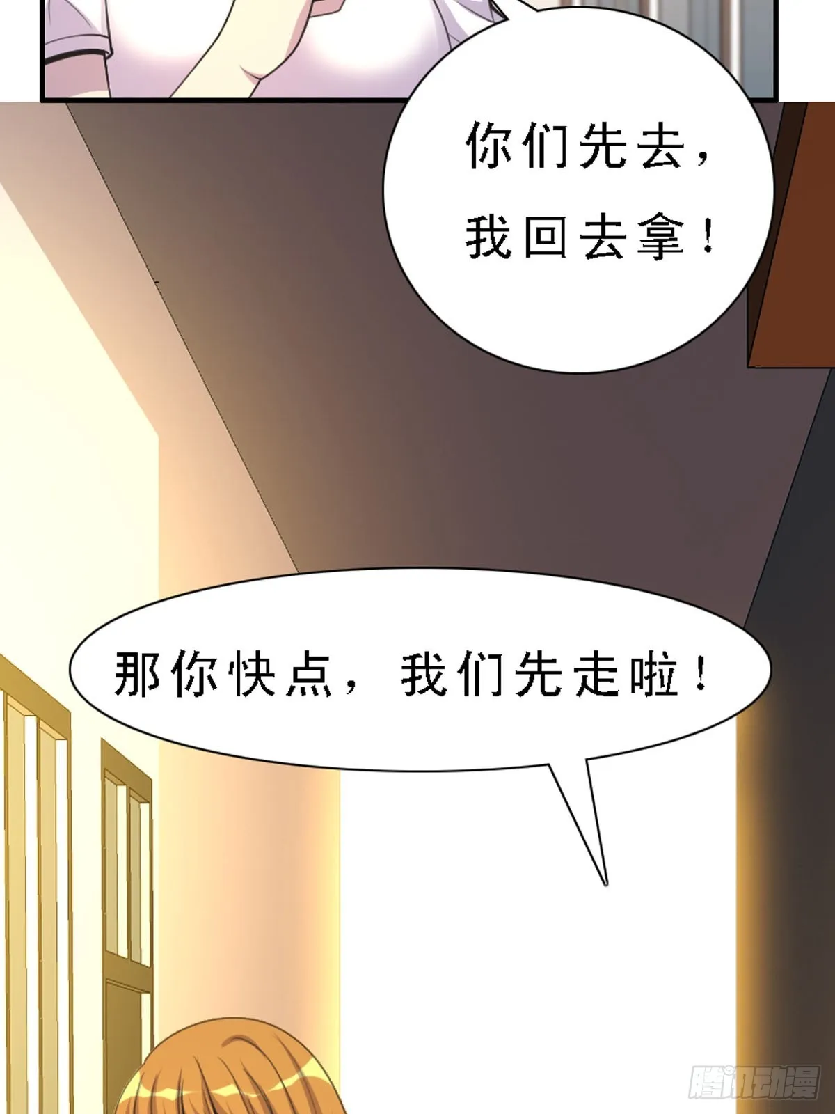 第31话 第14页
