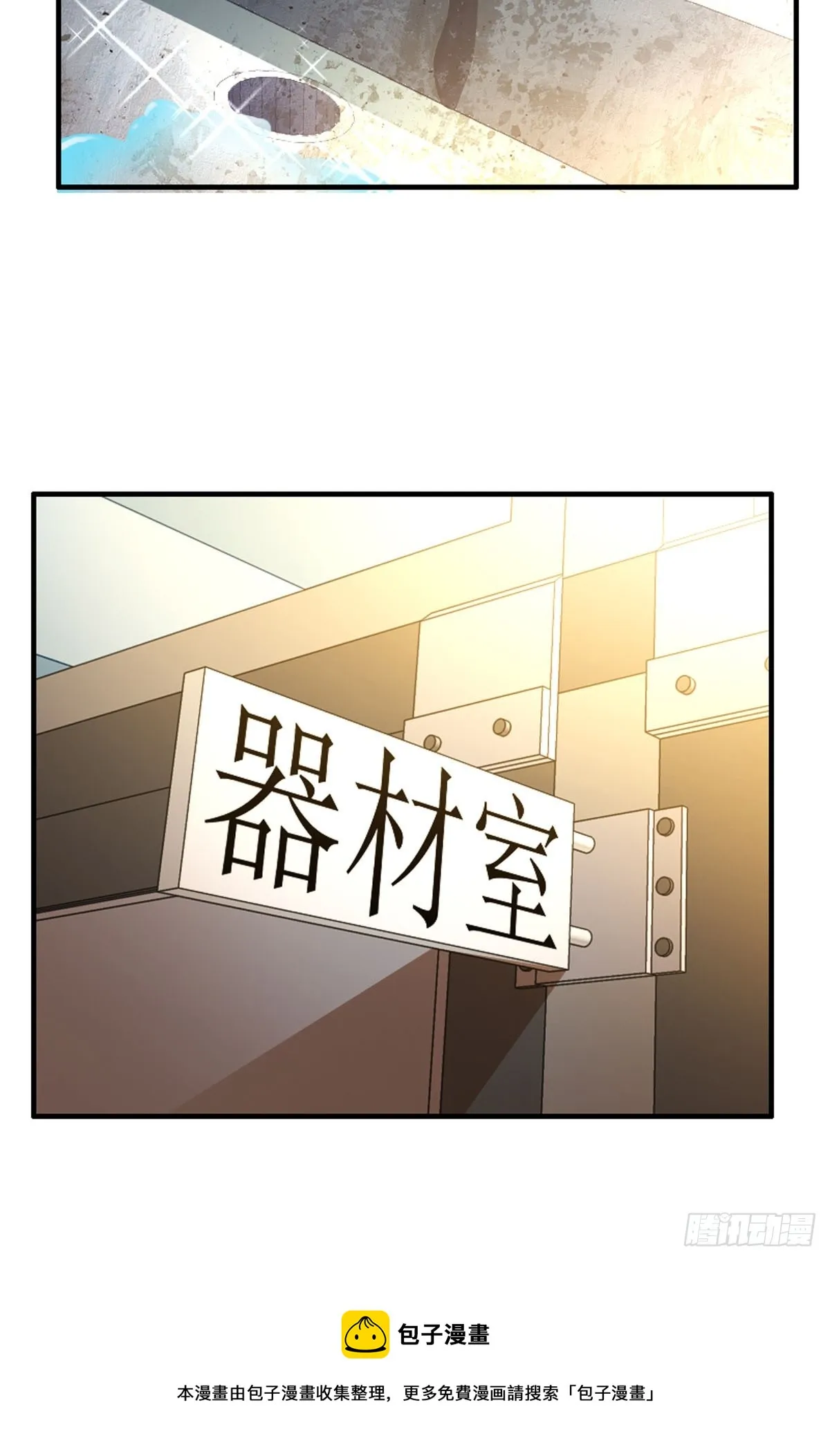 第31话 第18页
