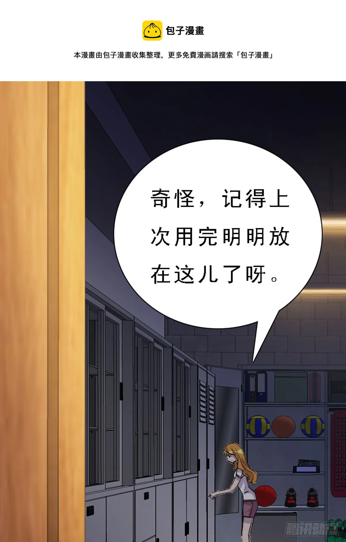 第32话 第1页