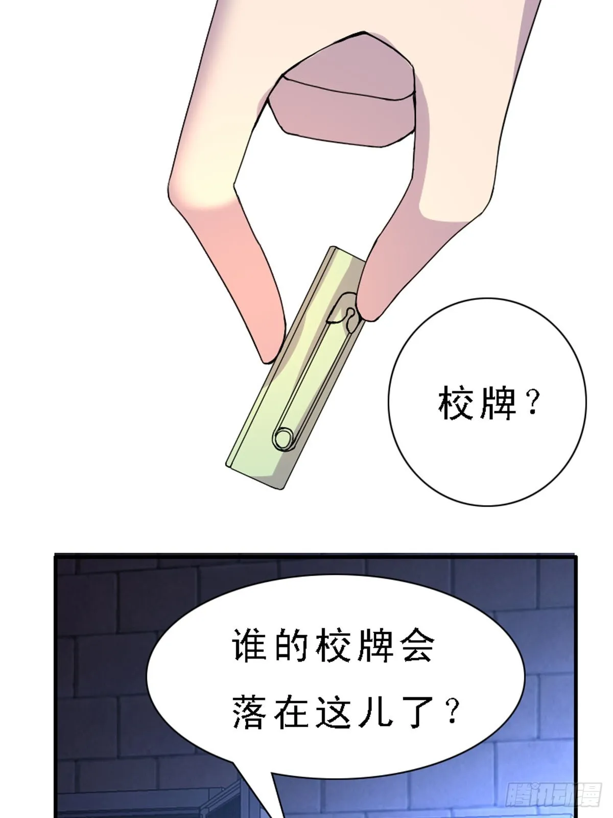 第32话 第6页