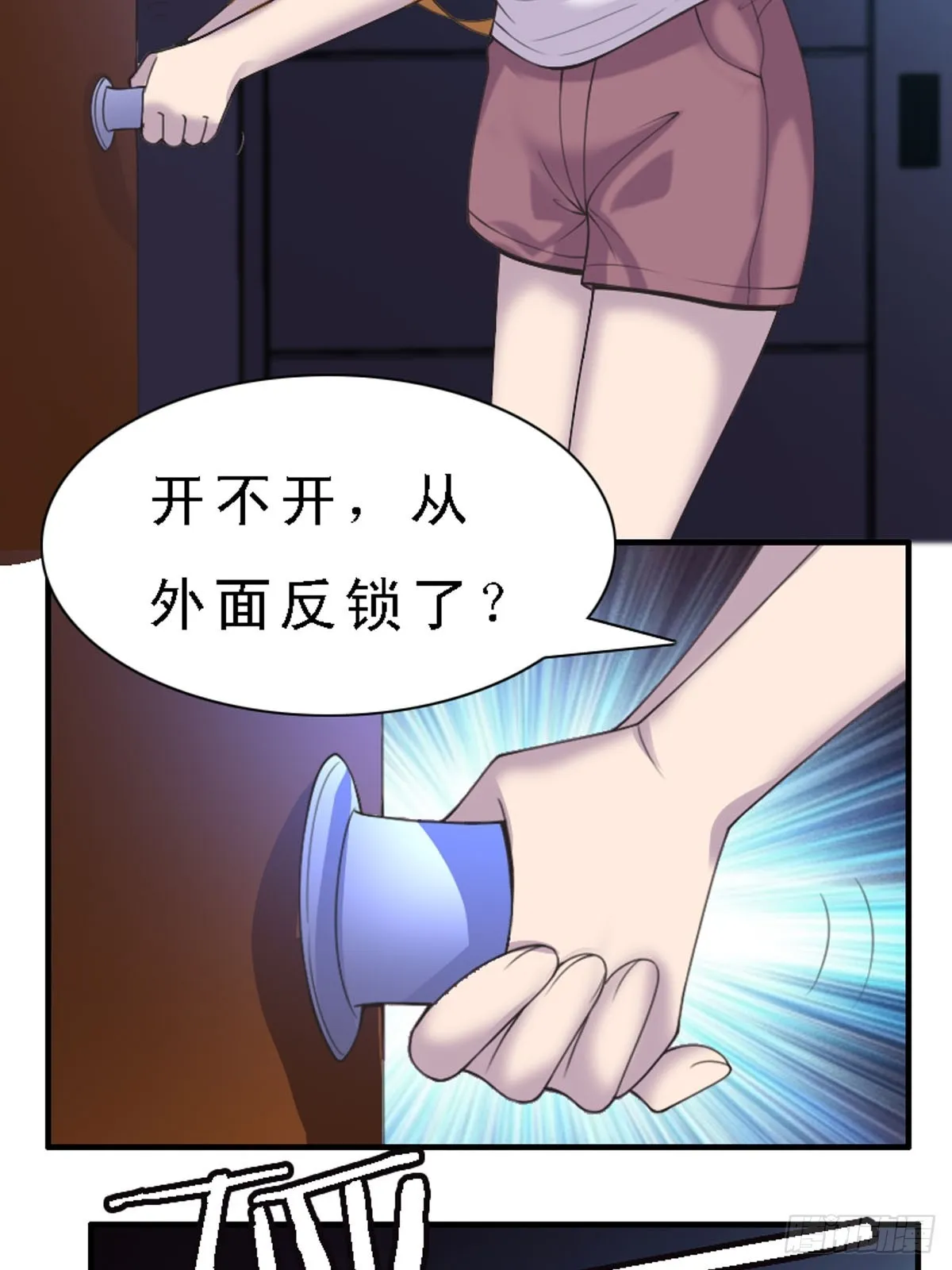 第32话 第11页