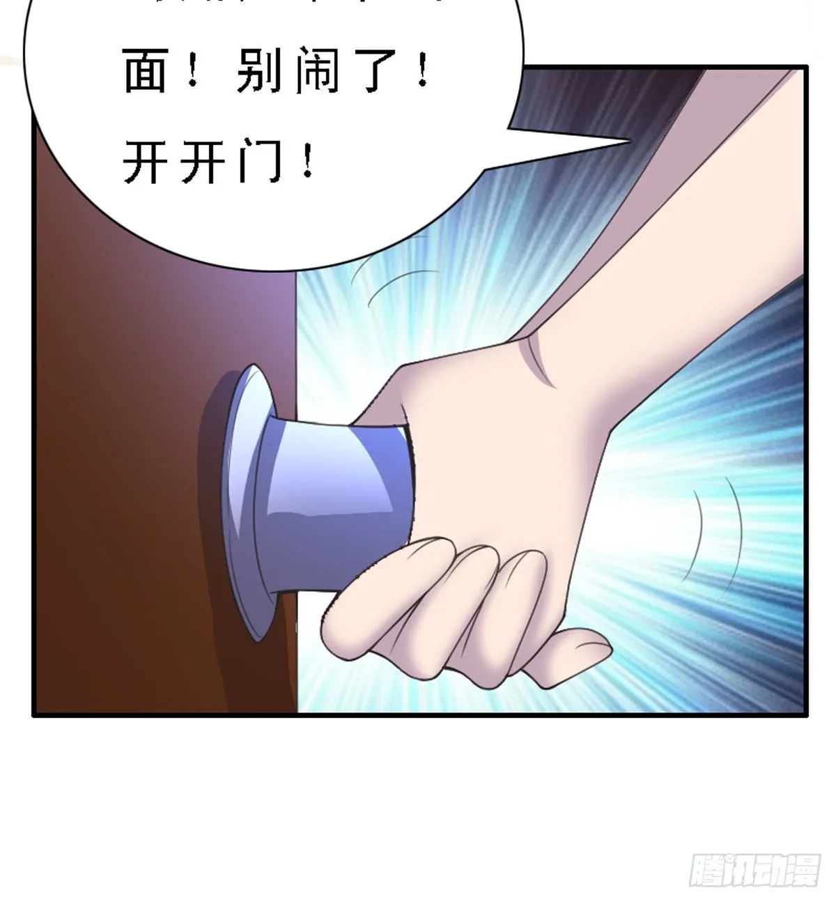 第32话 第16页