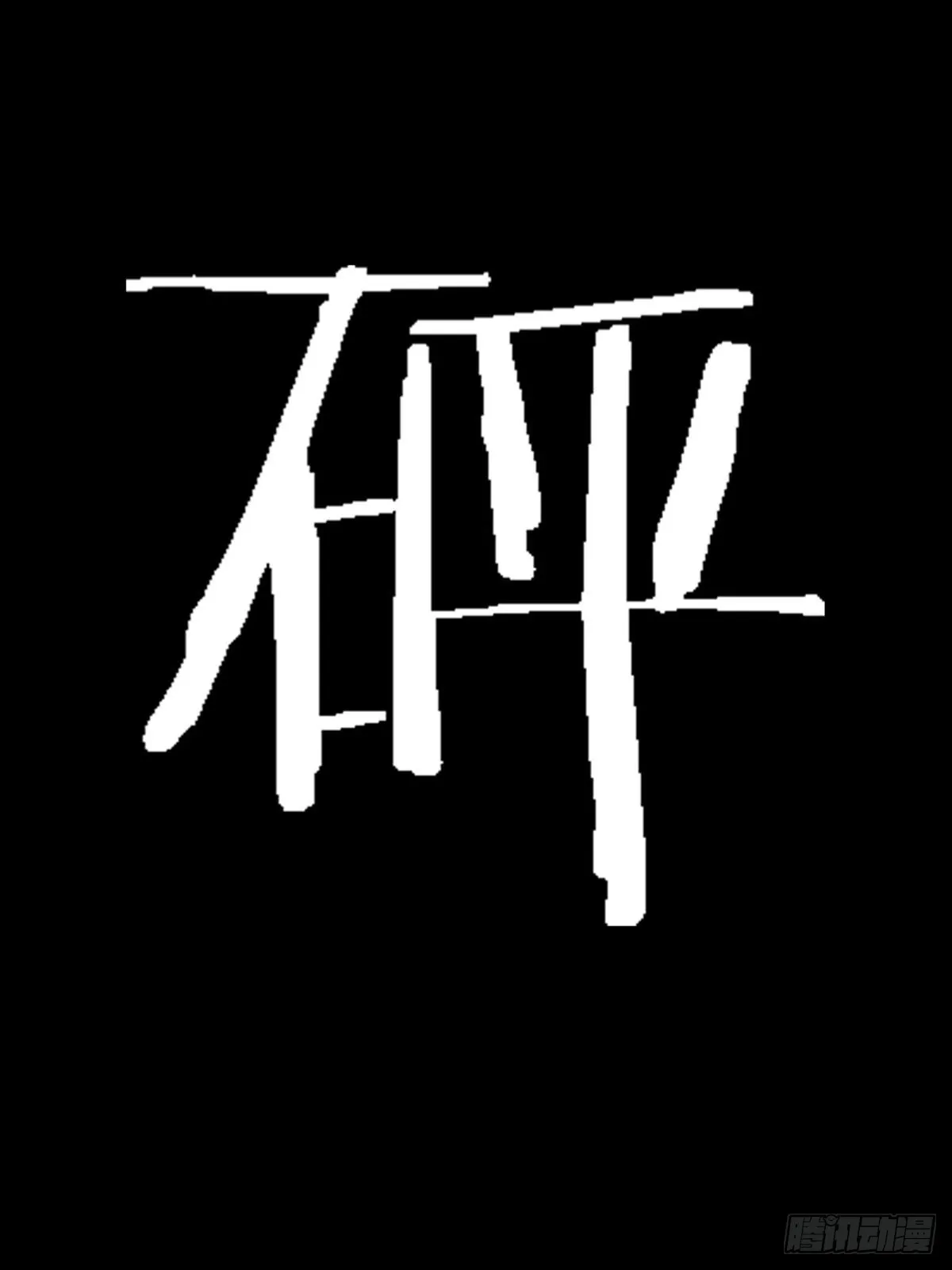 第32话 第19页
