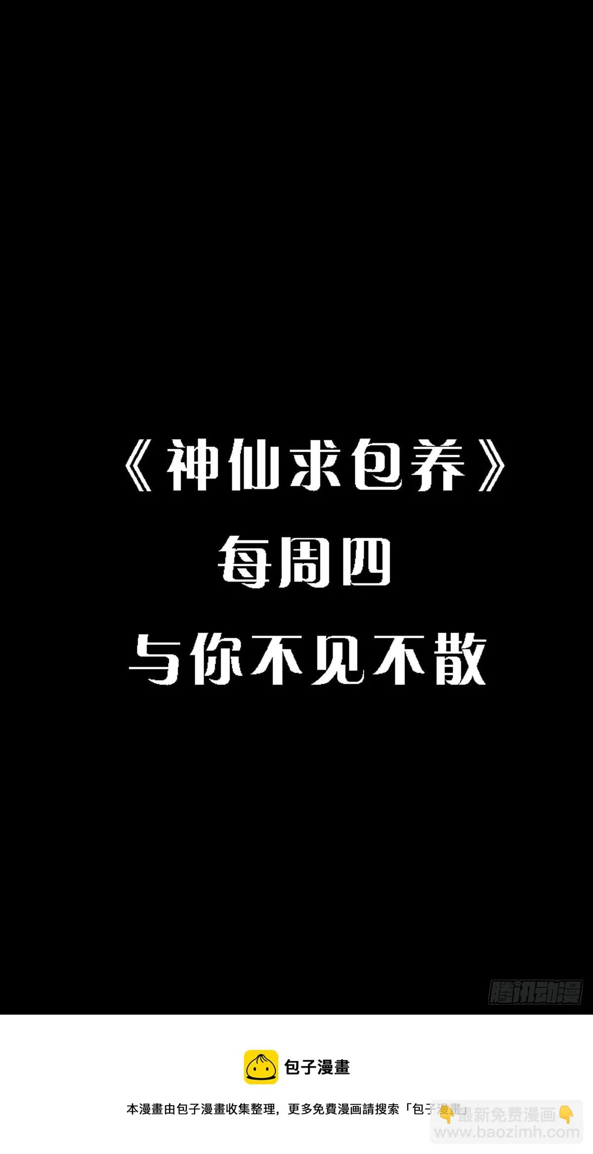 第32话 第30页