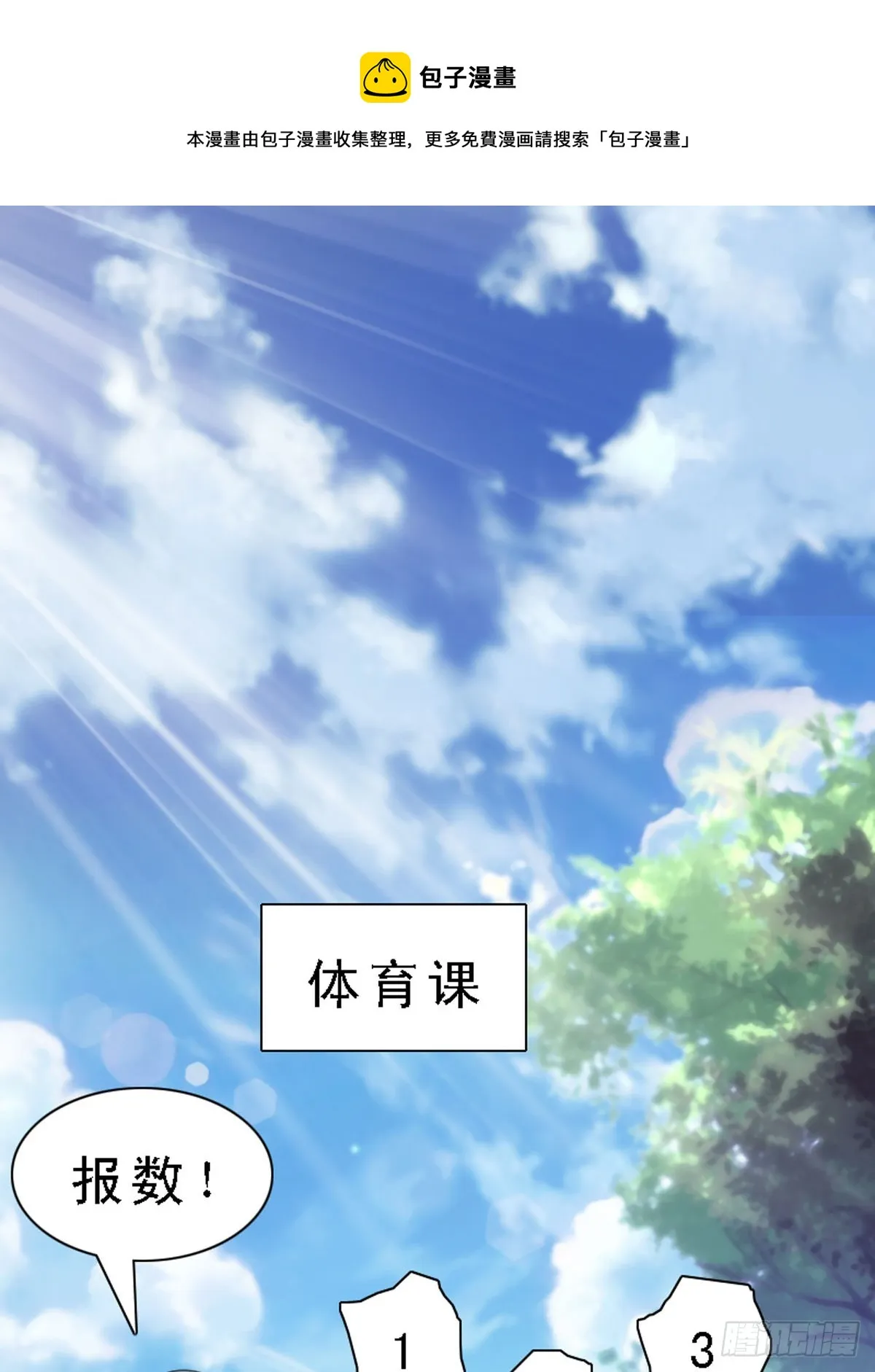 第33话 第1页