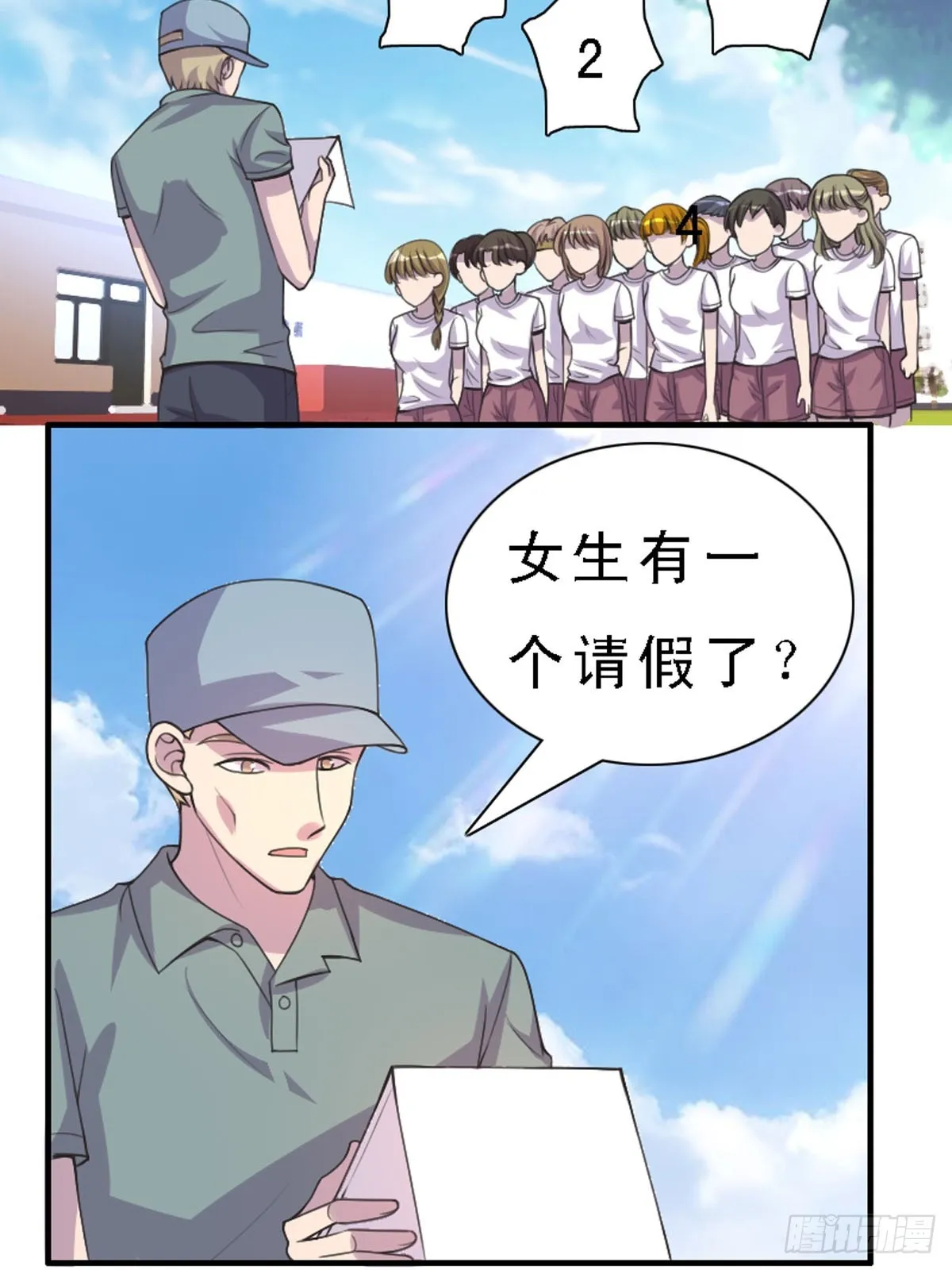 第33话 第2页