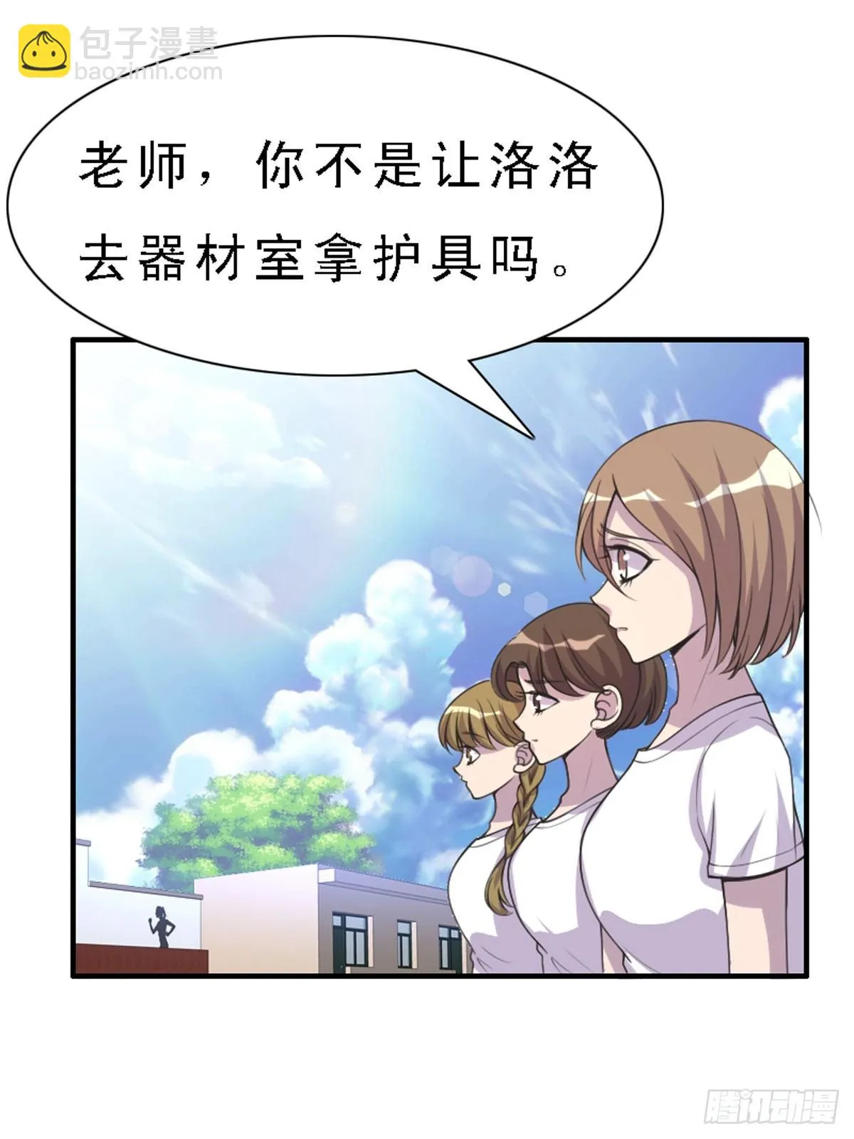 第33话 第3页