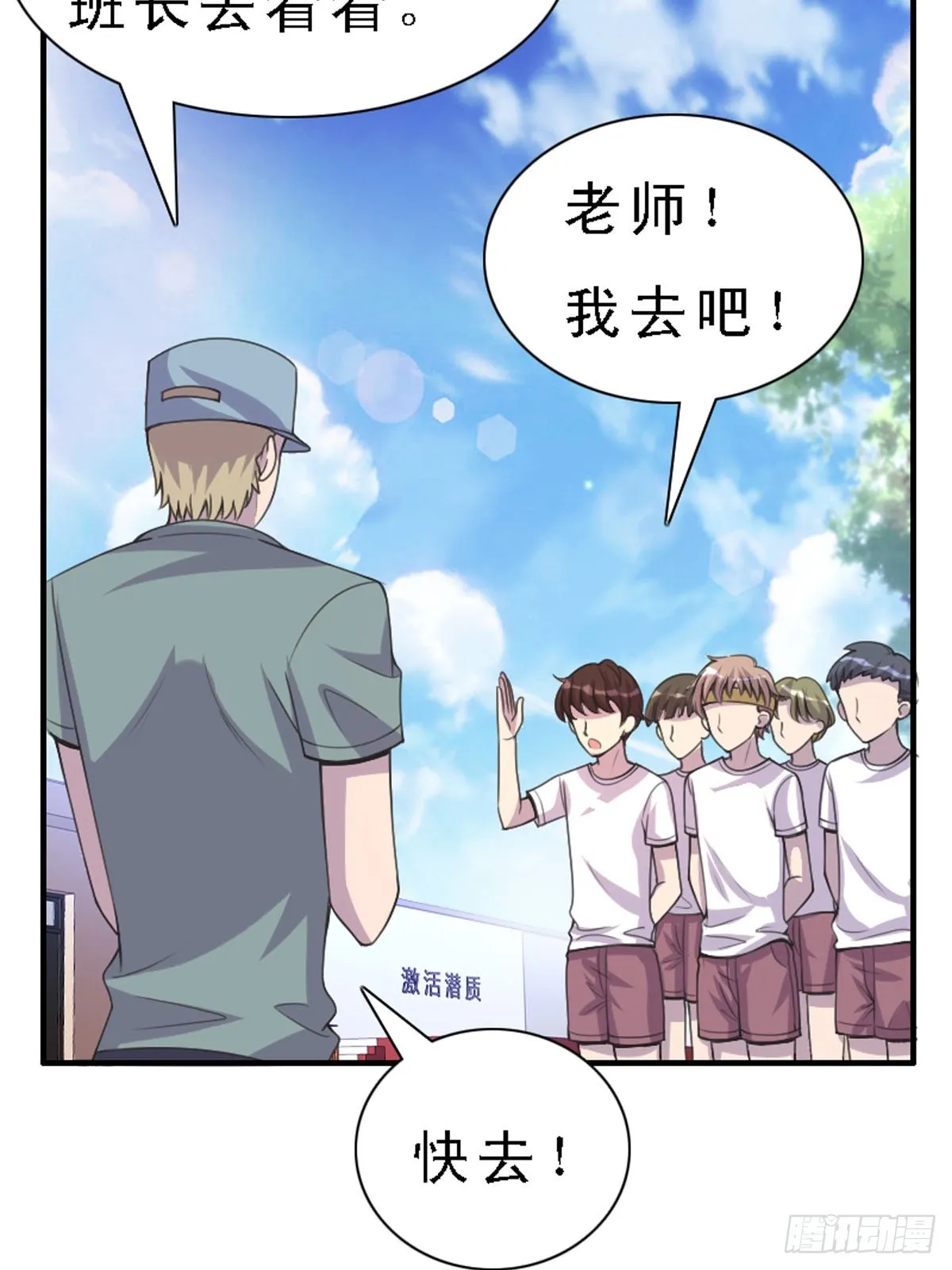 第33话 第5页