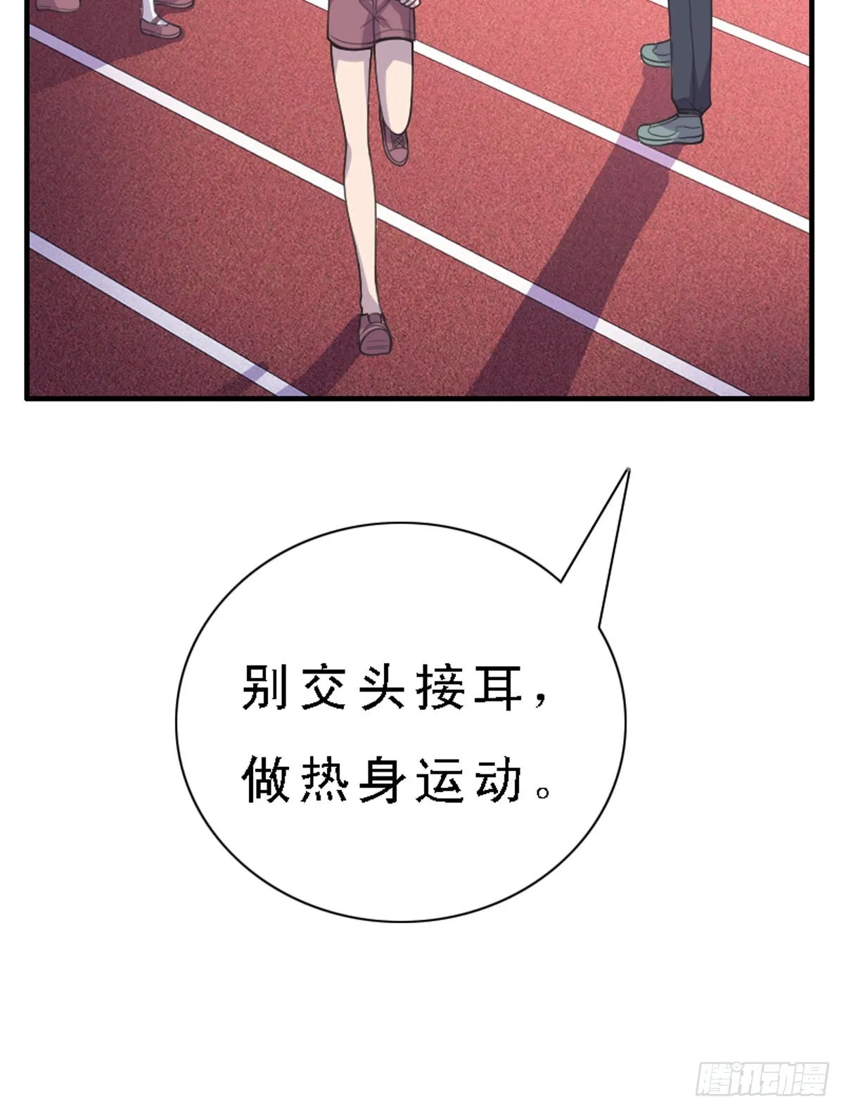 第33话 第7页