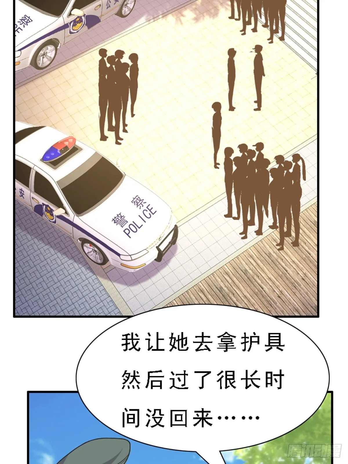 第34话 第2页