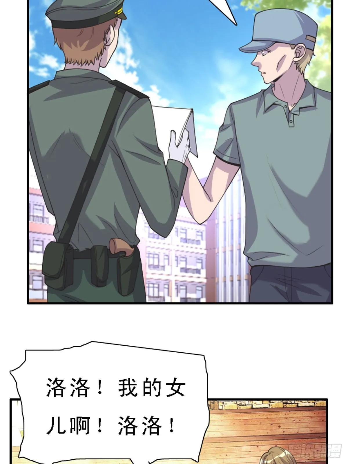 第34话 第3页