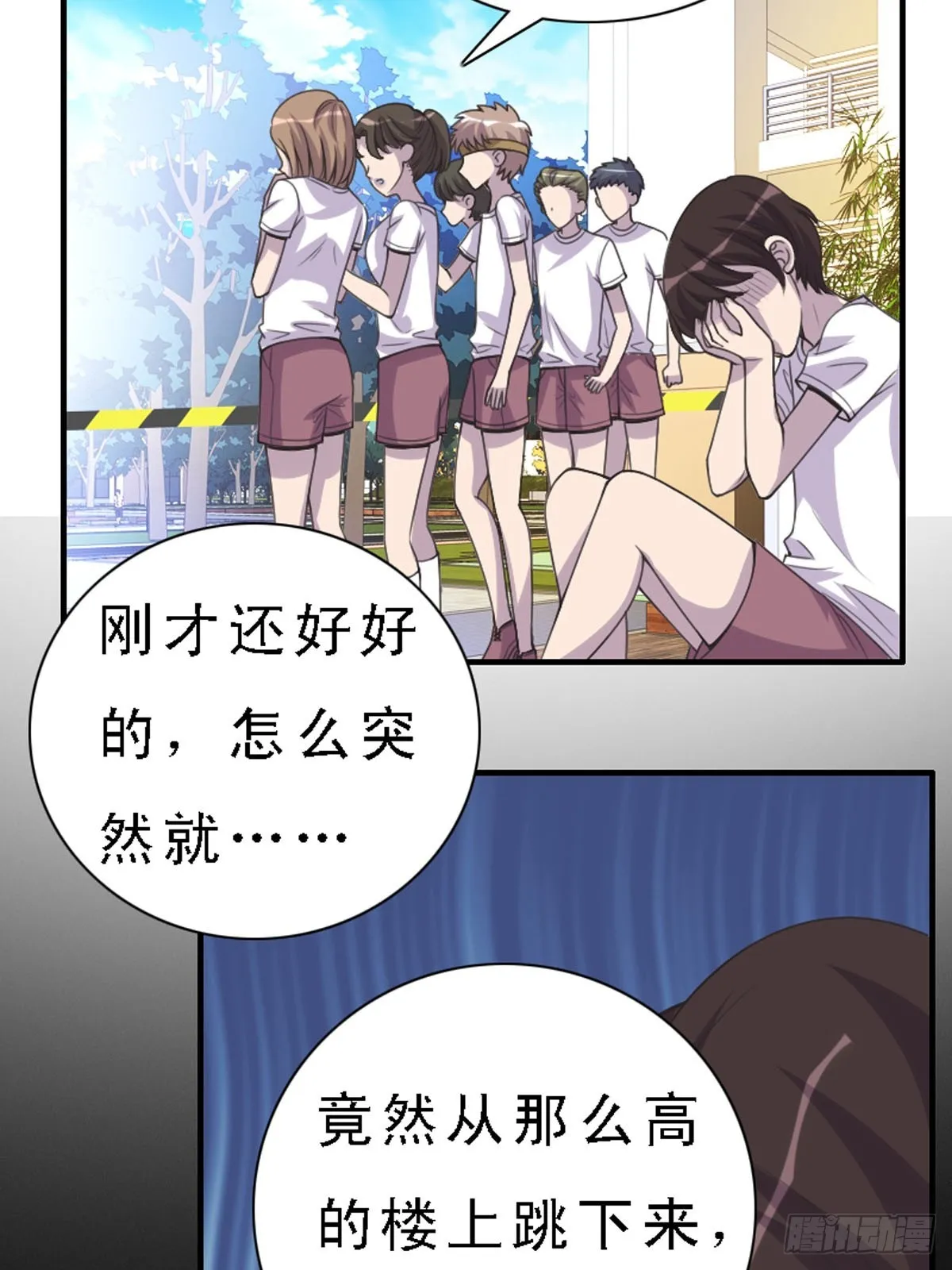 第34话 第5页