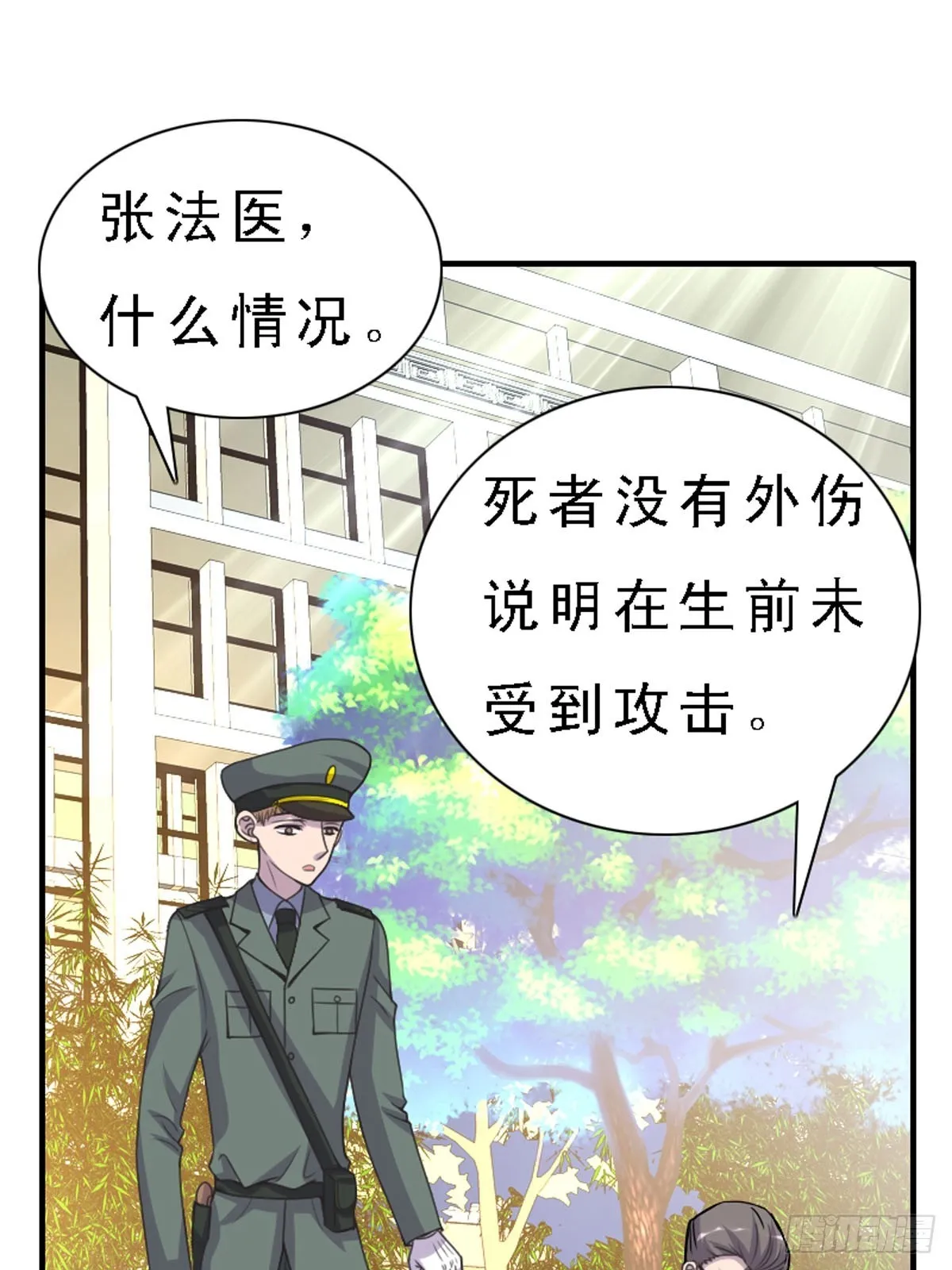 第34话 第7页