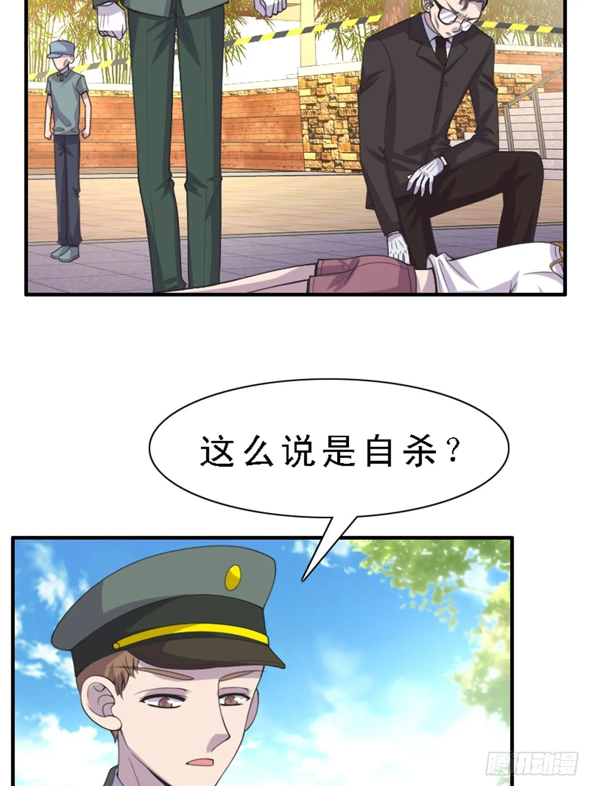 第34话 第8页
