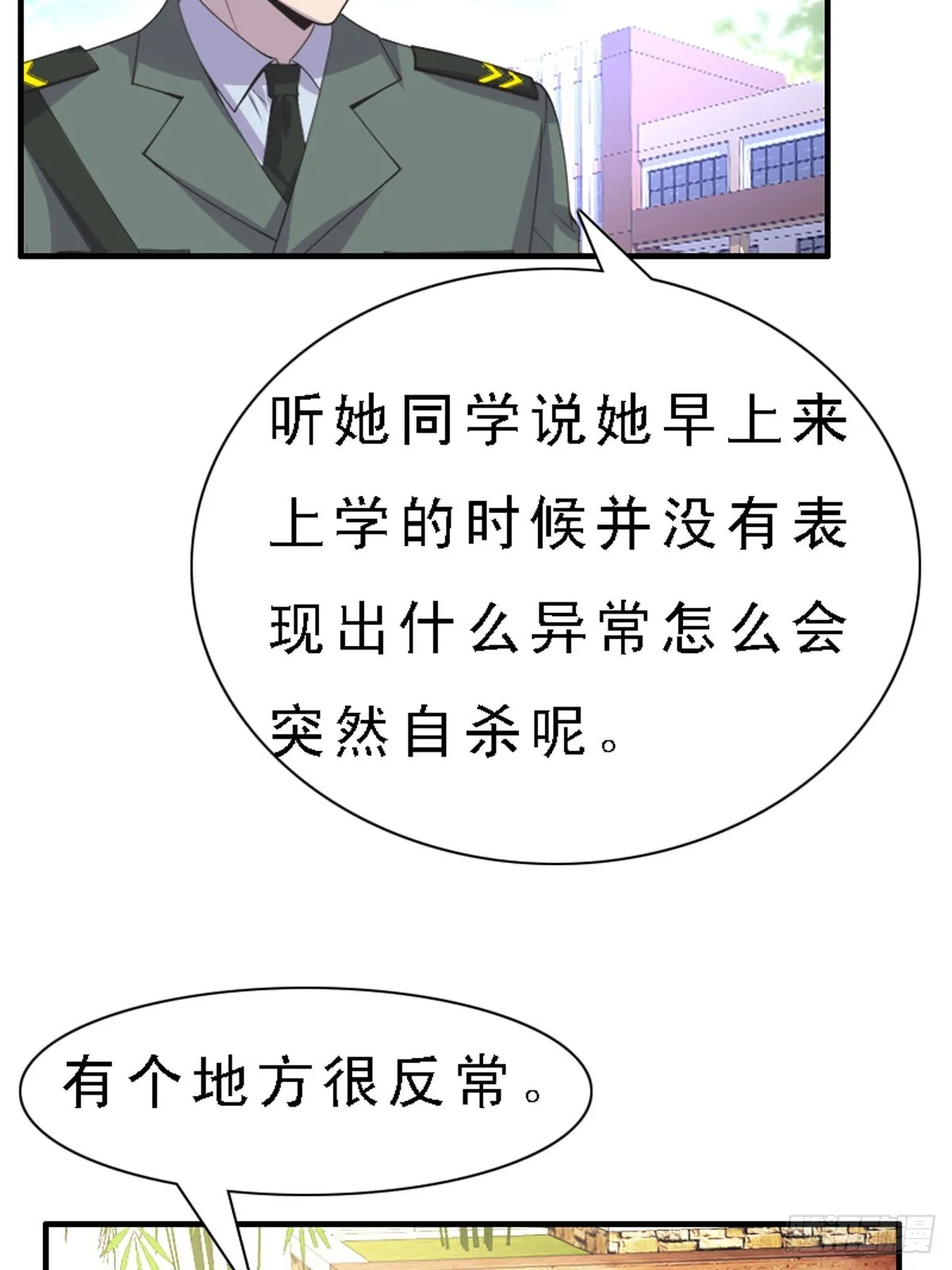 第34话 第9页