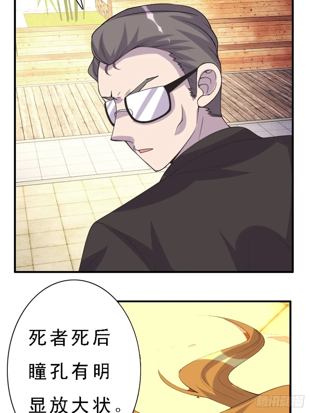 第34话 第10页