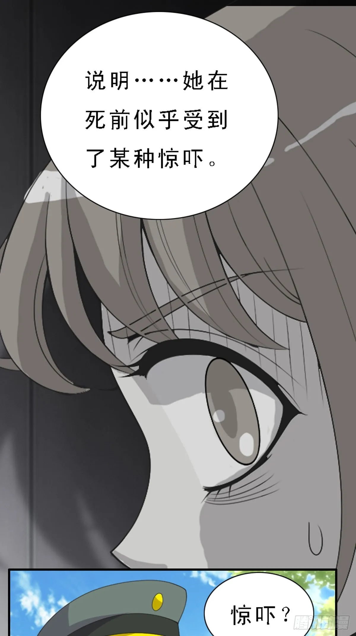 第34话 第13页