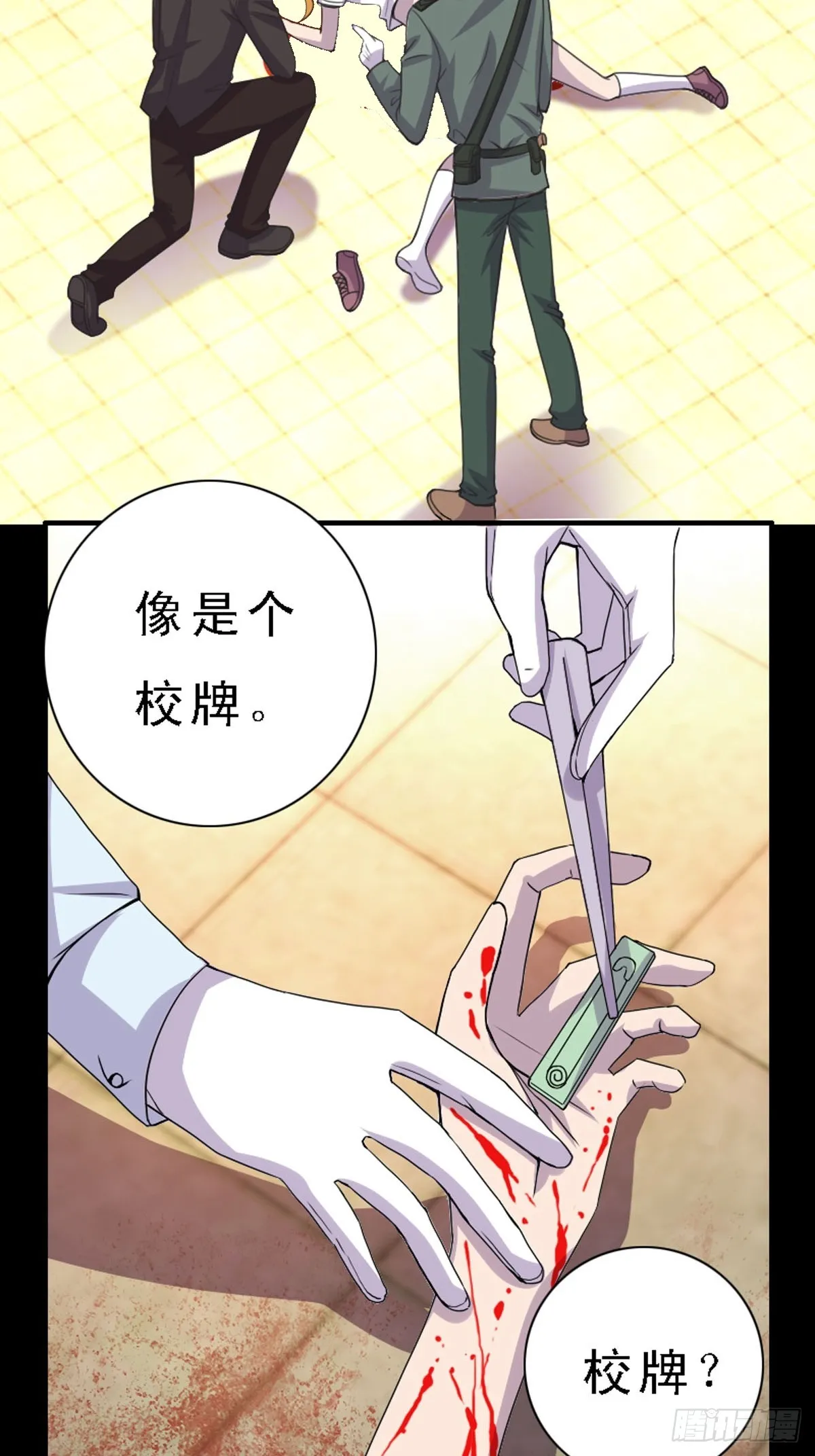 第34话 第15页
