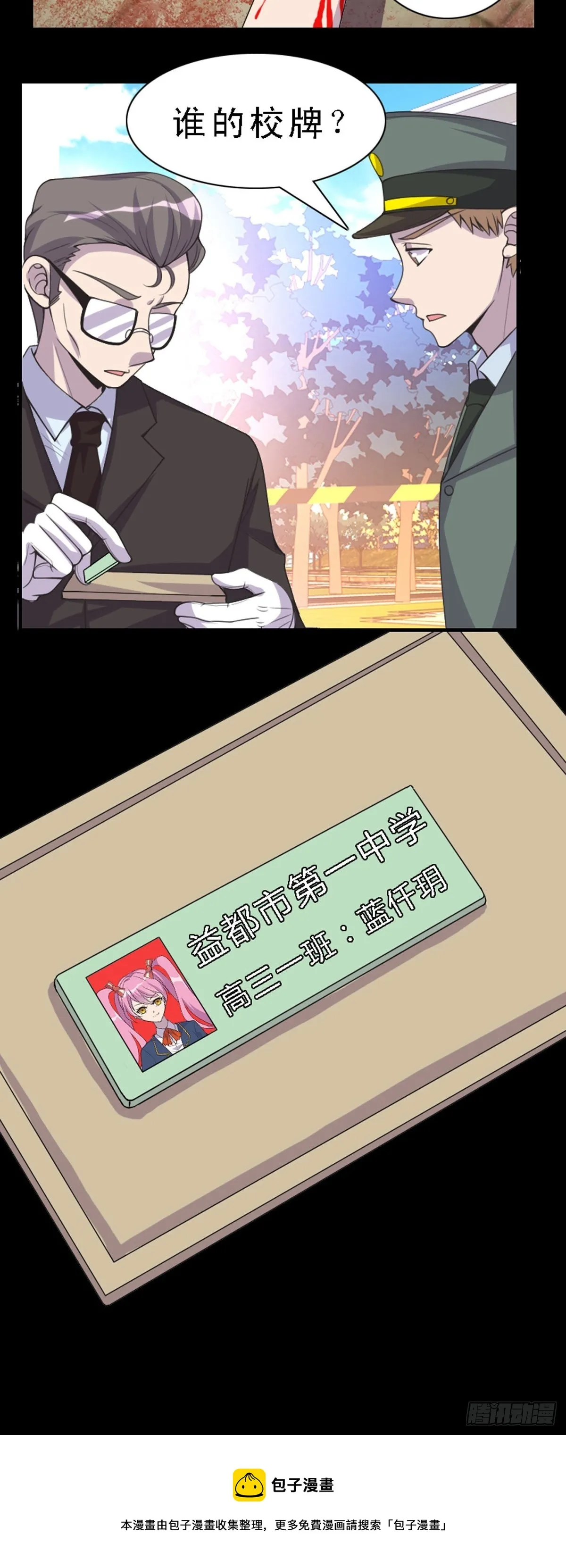 第34话 第16页