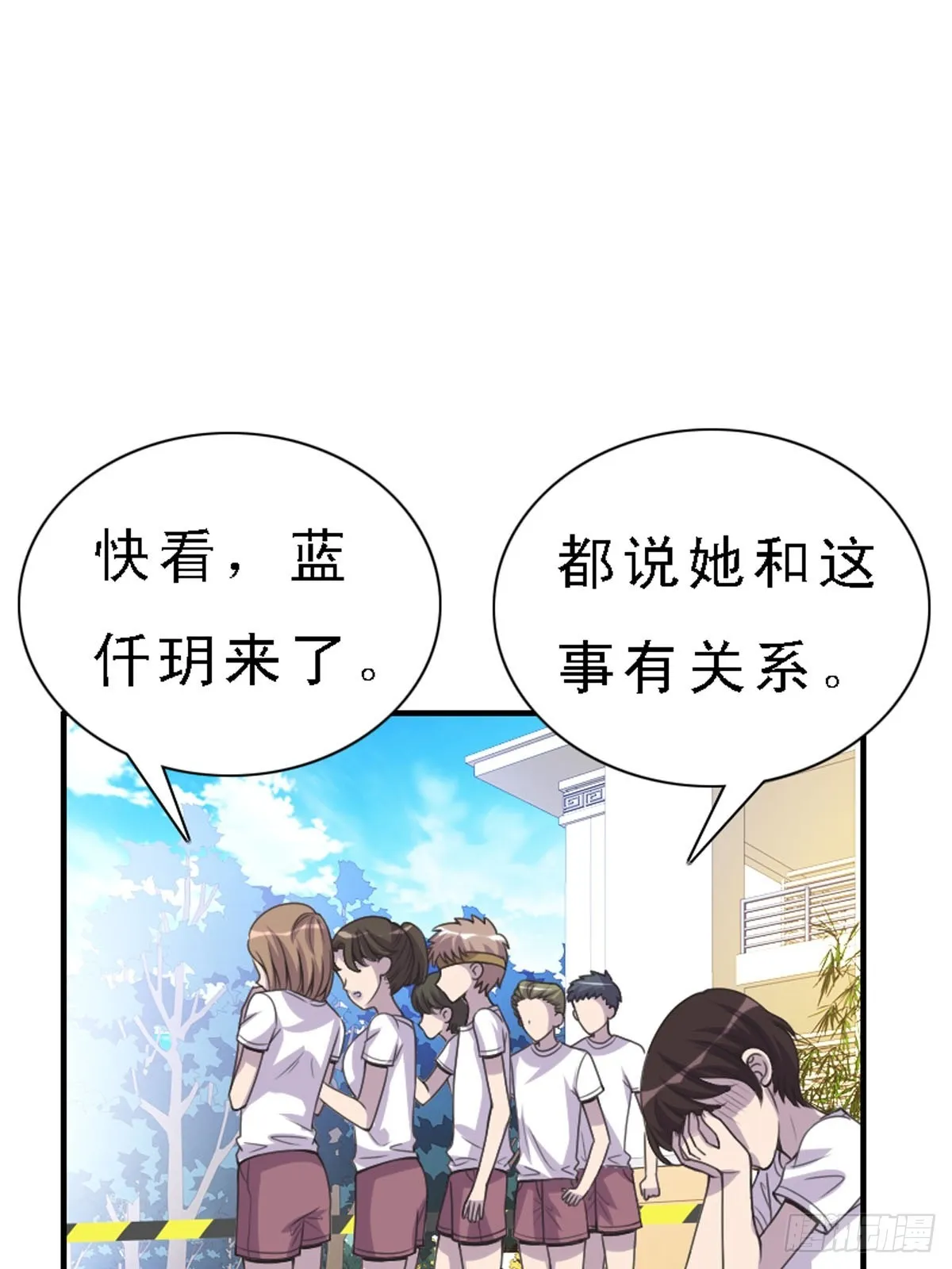 第35话 第5页