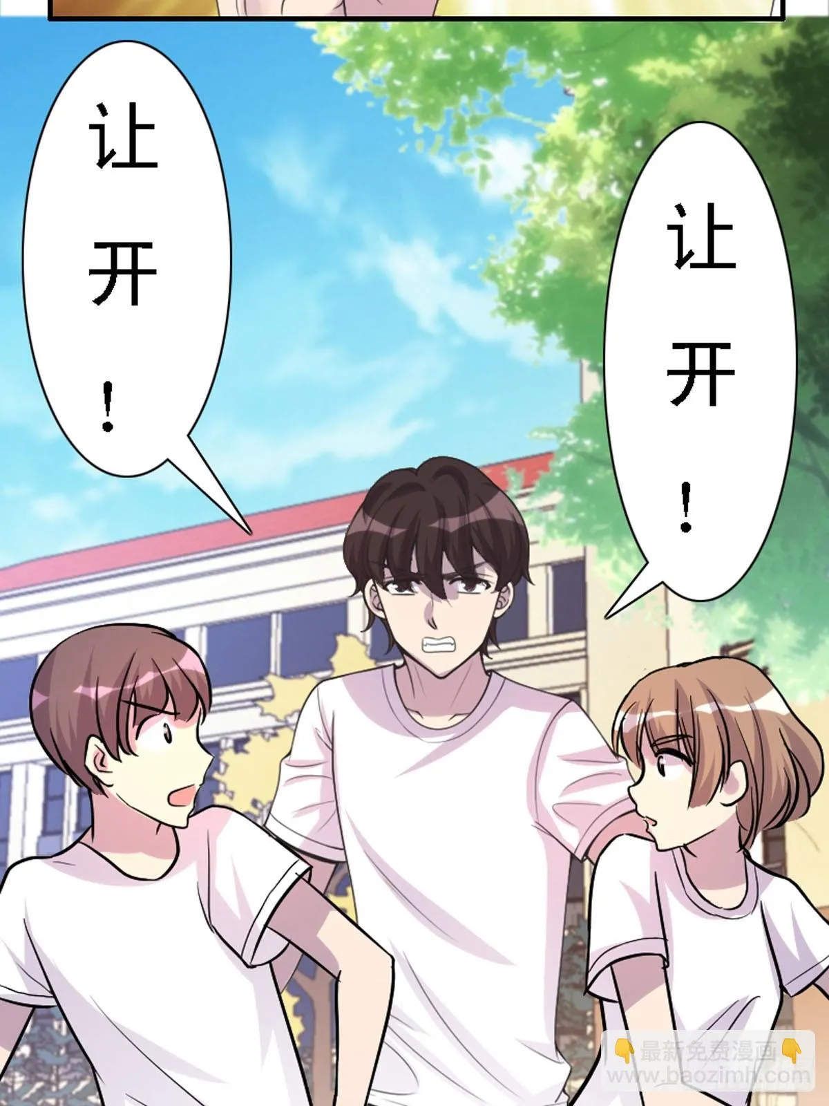 第35话 第7页
