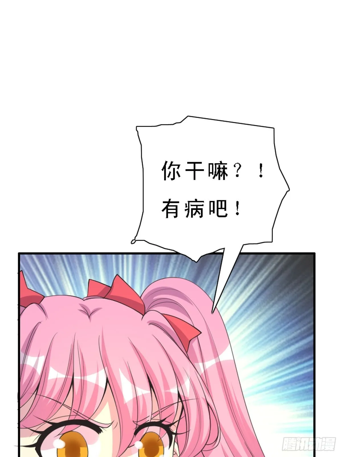 第35话 第11页