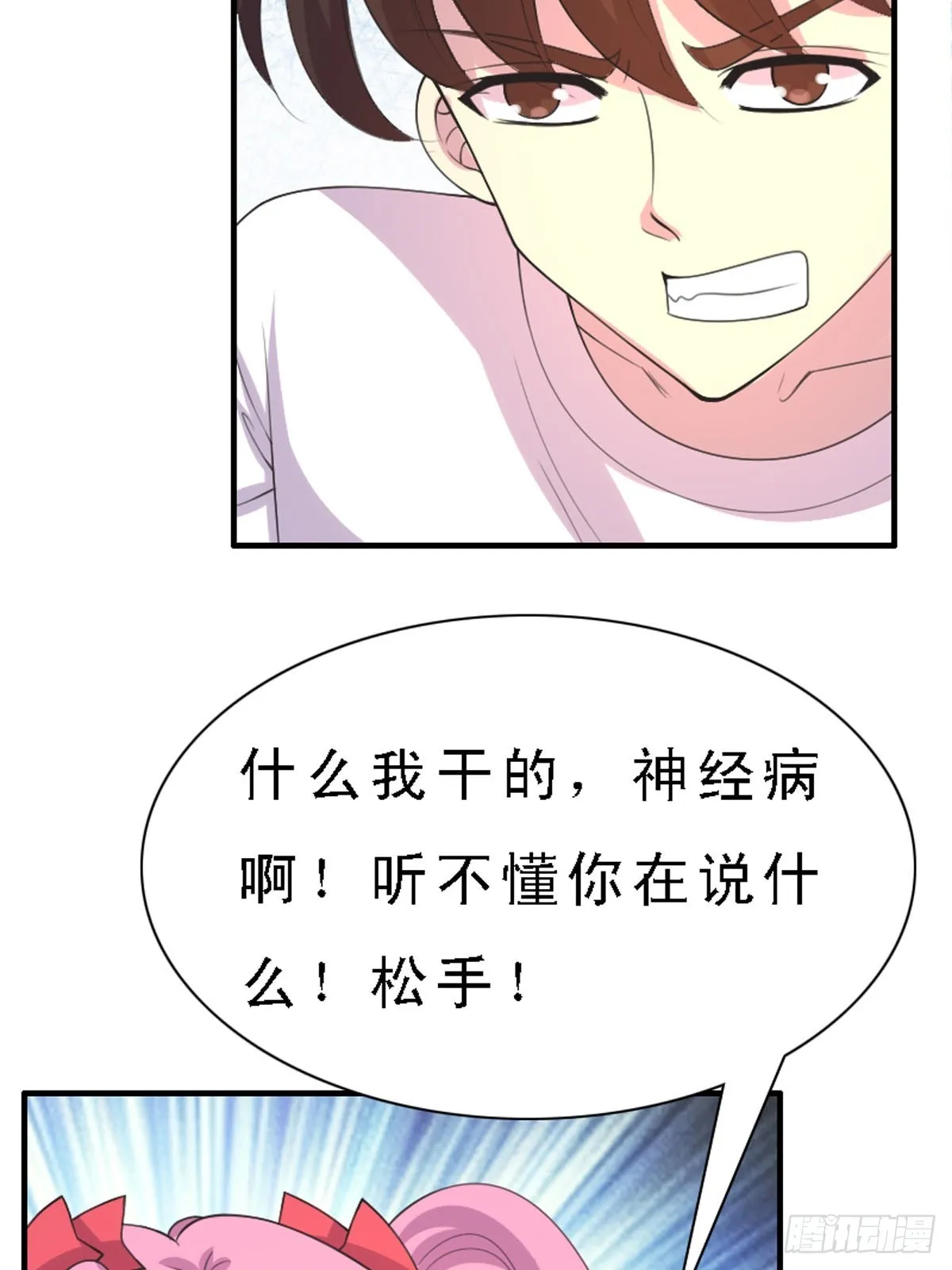 第35话 第13页