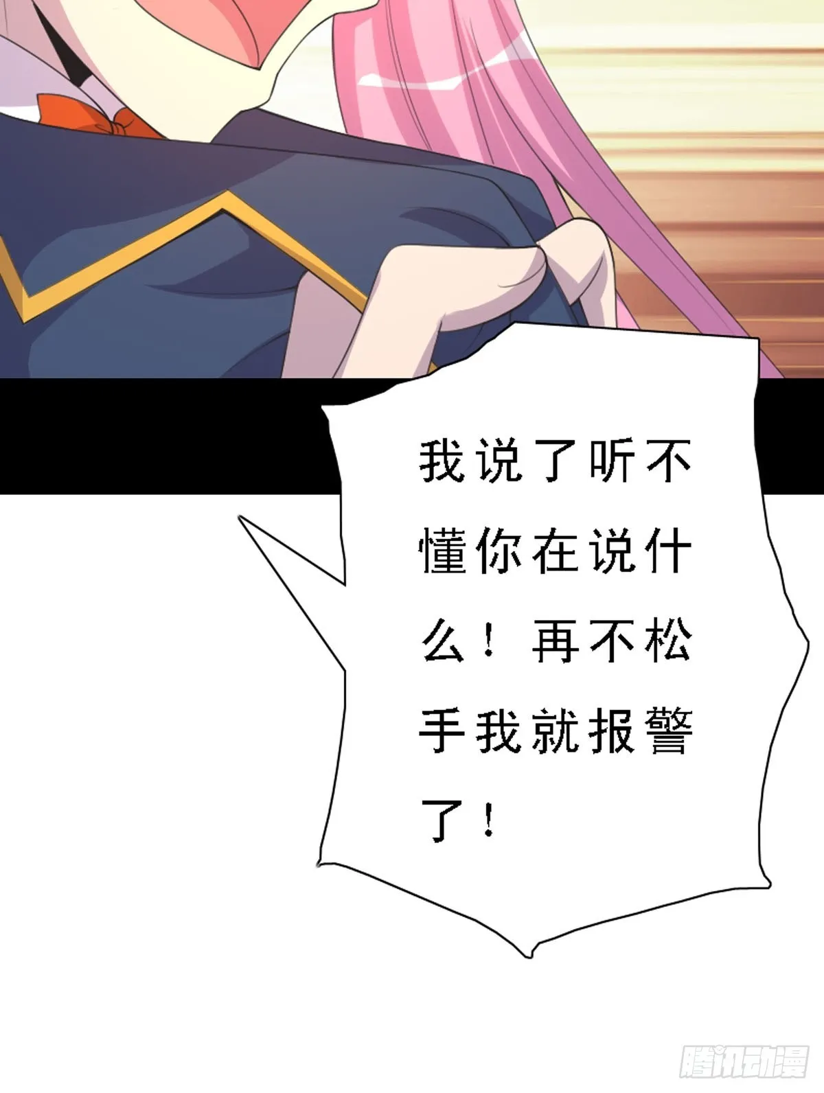 第35话 第17页
