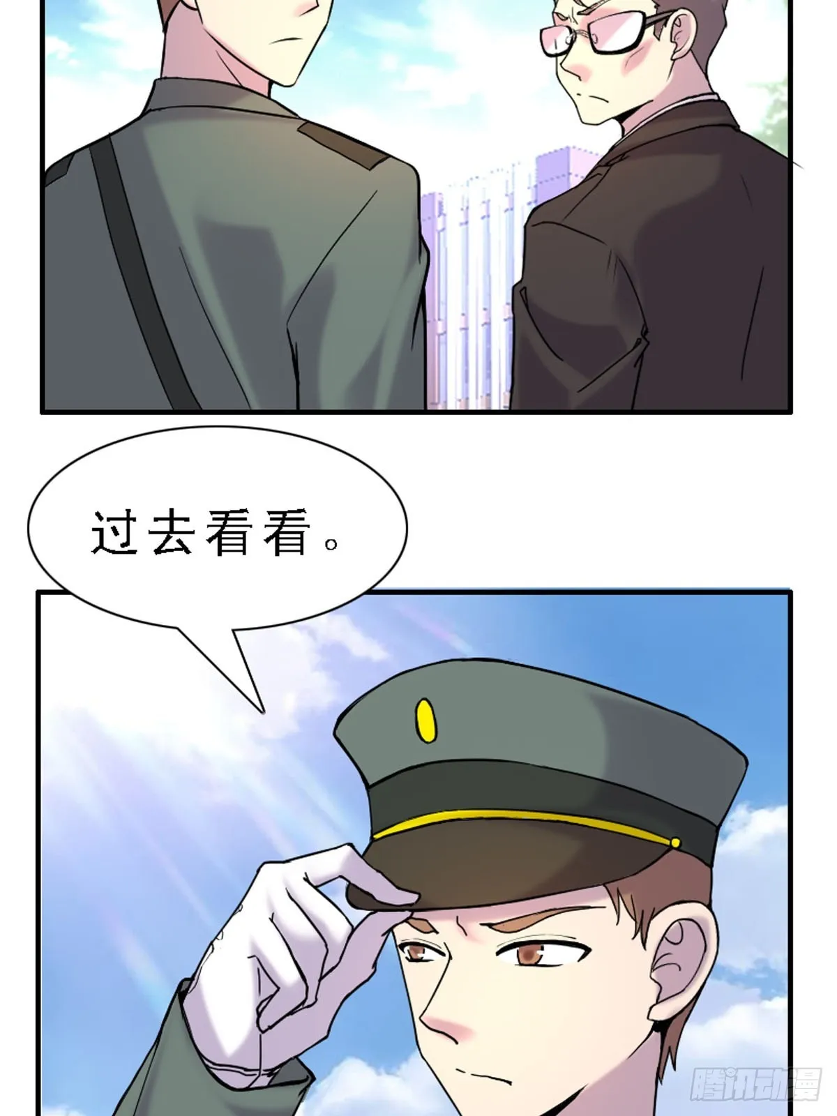第35话 第20页