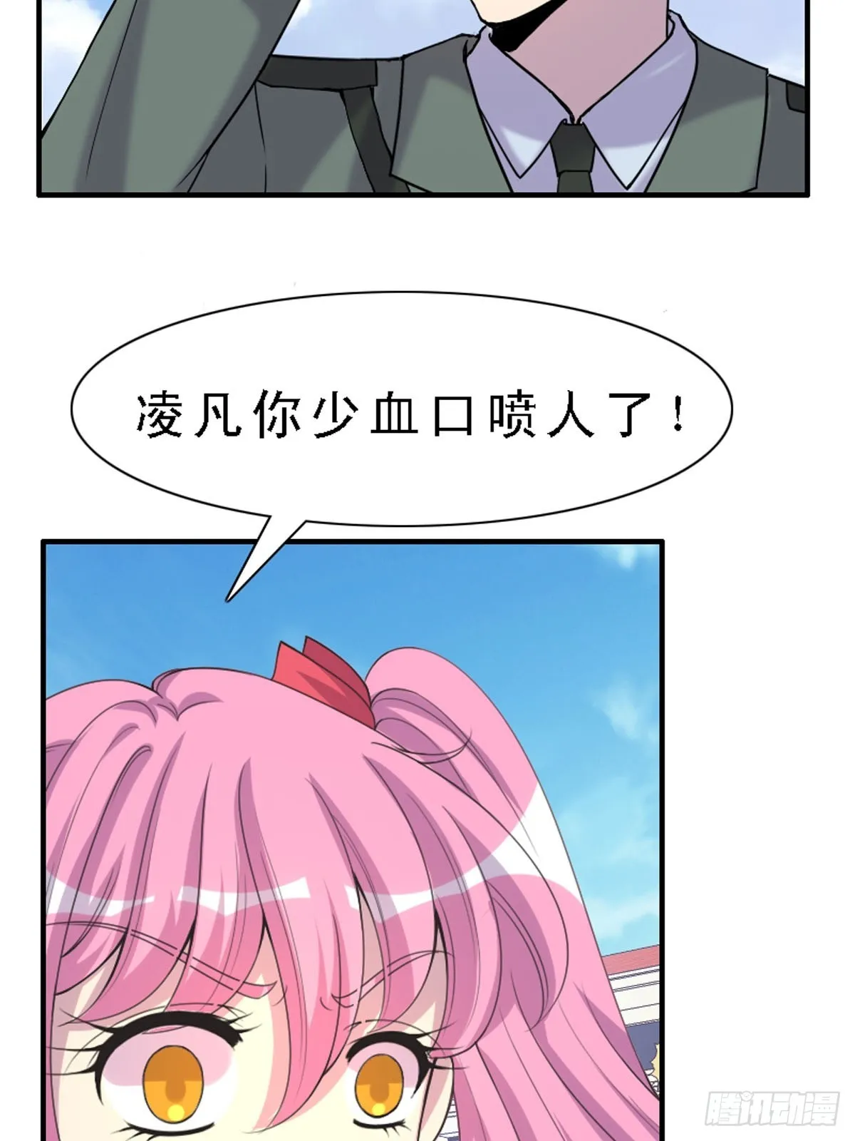 第35话 第21页