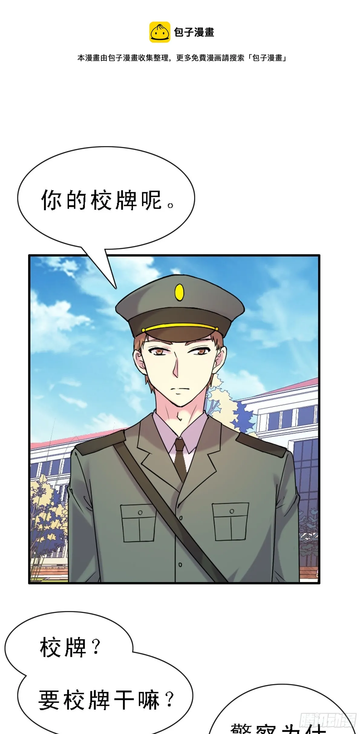 第36话 第1页