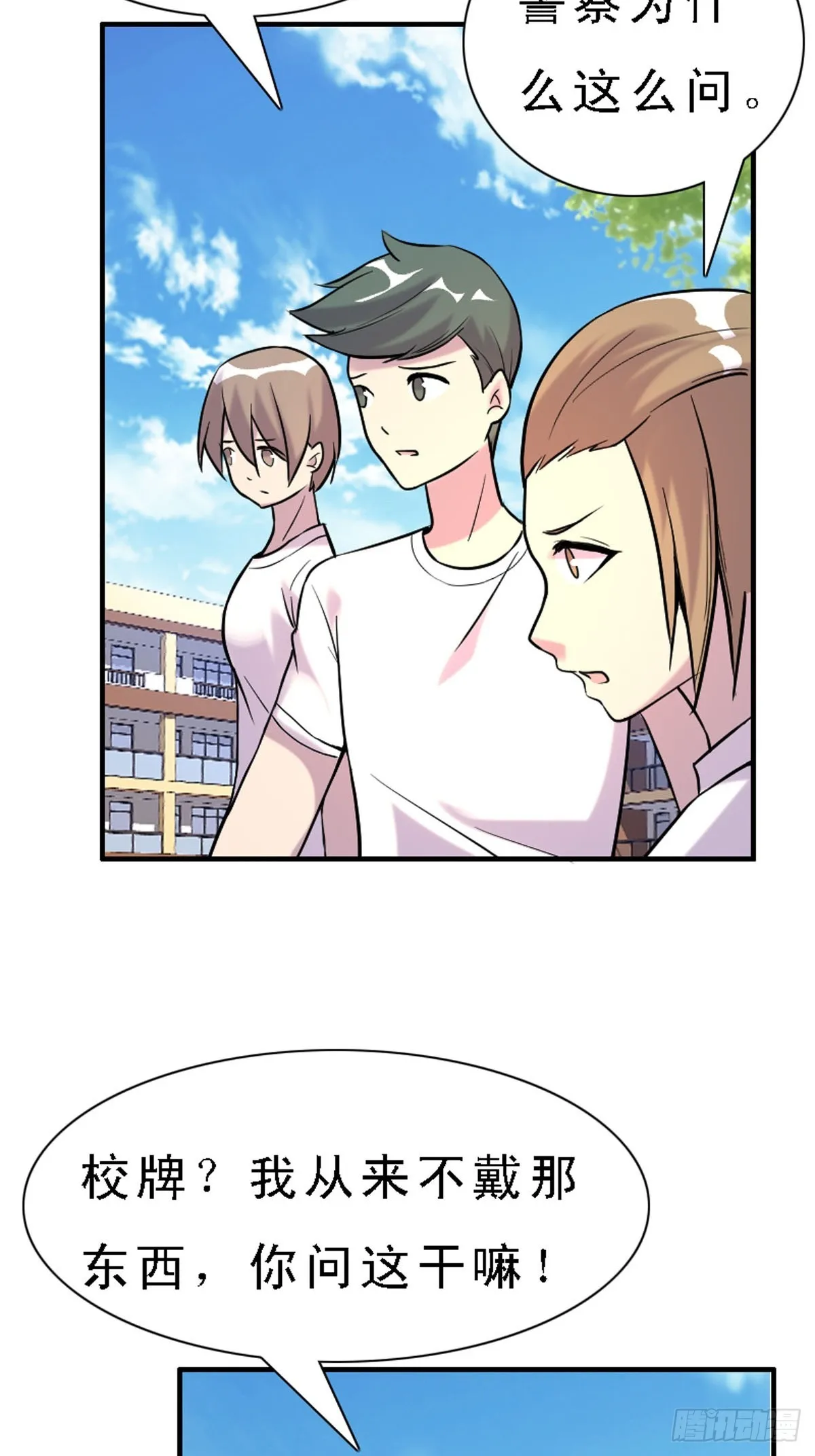 第36话 第2页