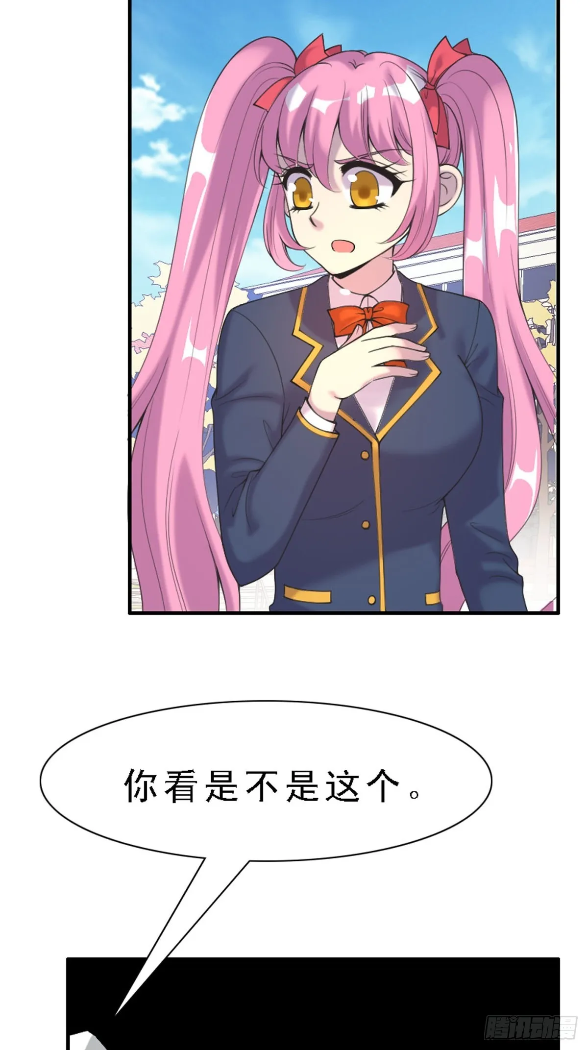 第36话 第3页