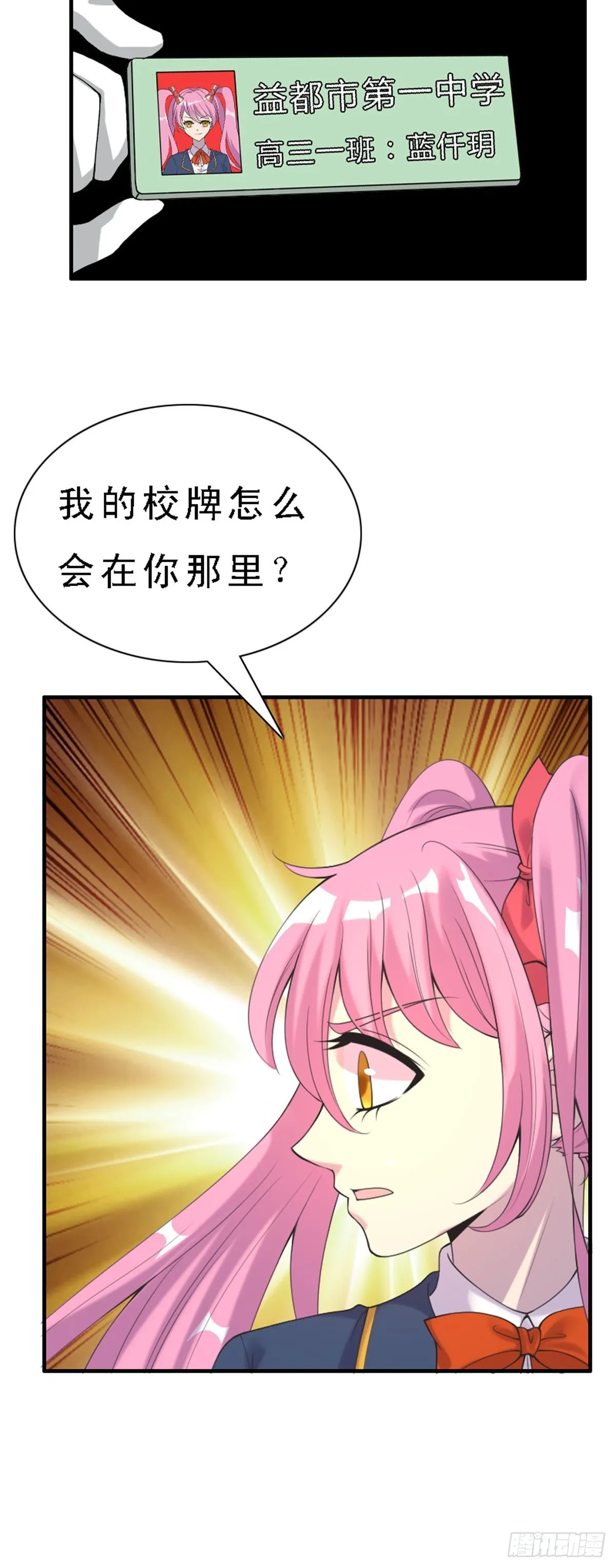 第36话 第4页