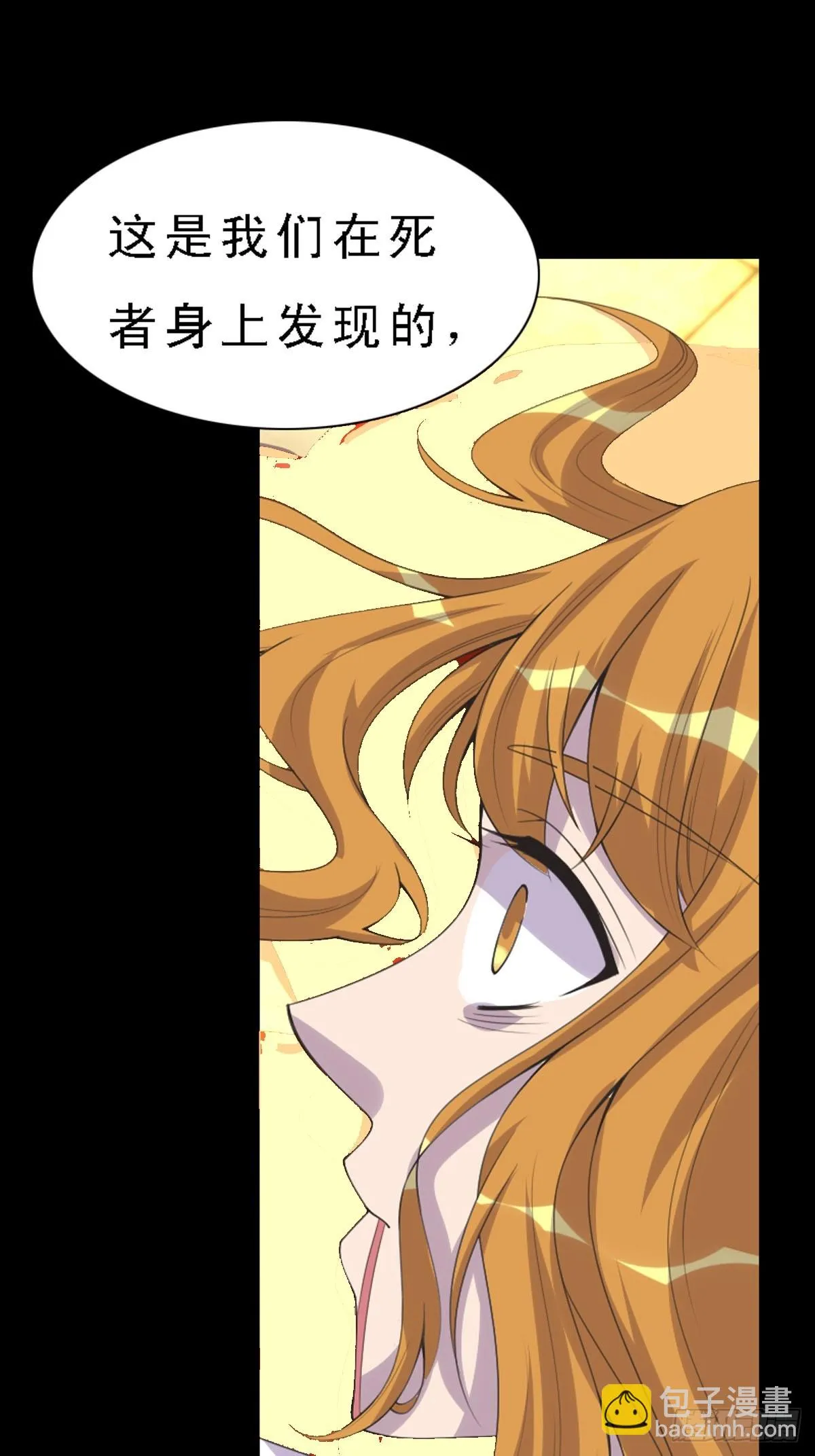 第36话 第5页