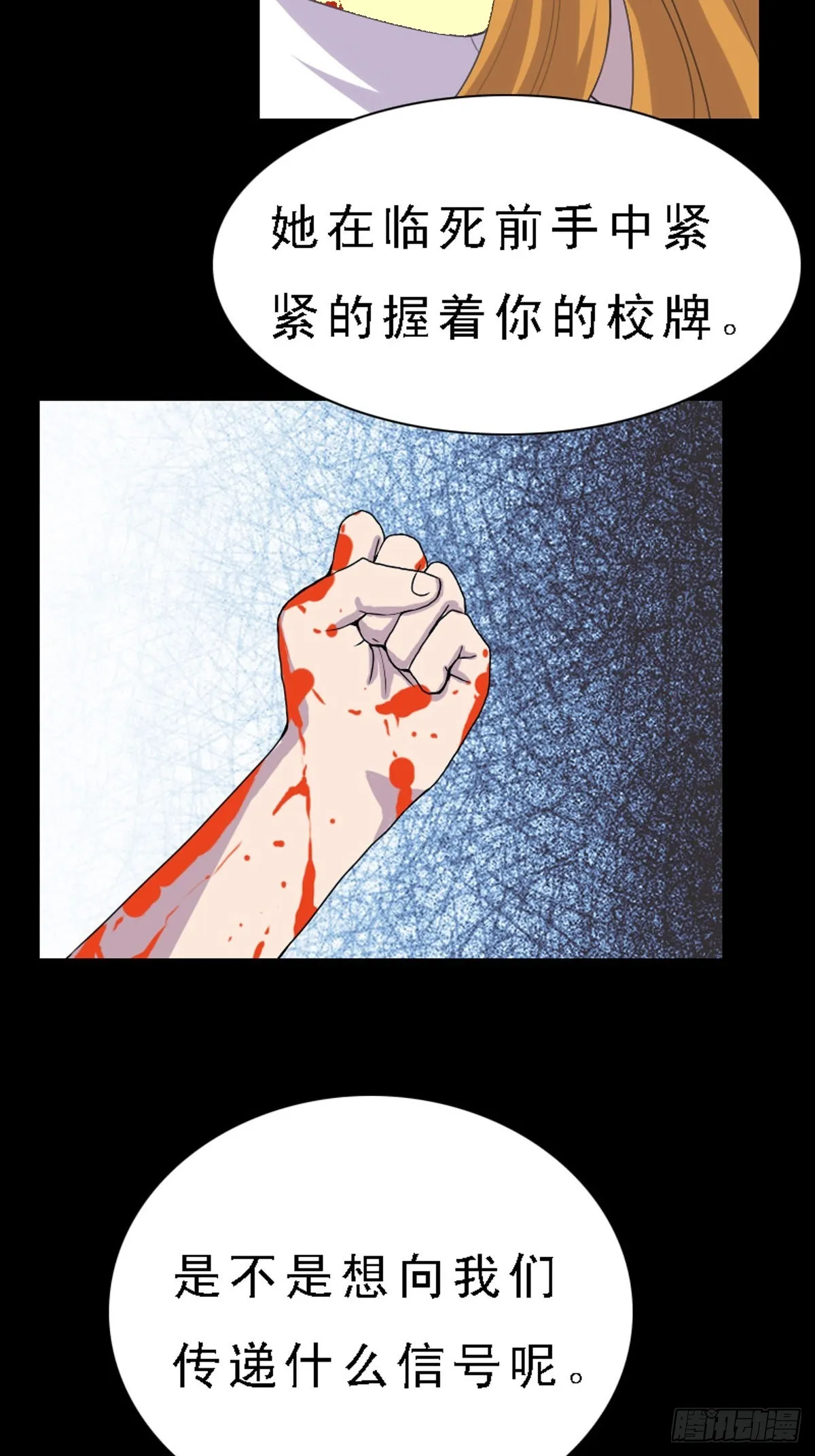 第36话 第6页