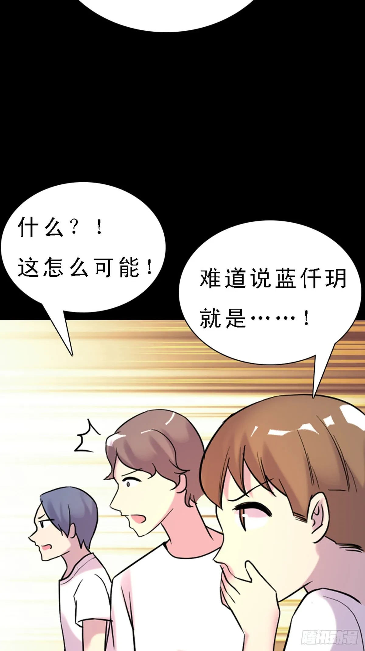 第36话 第7页